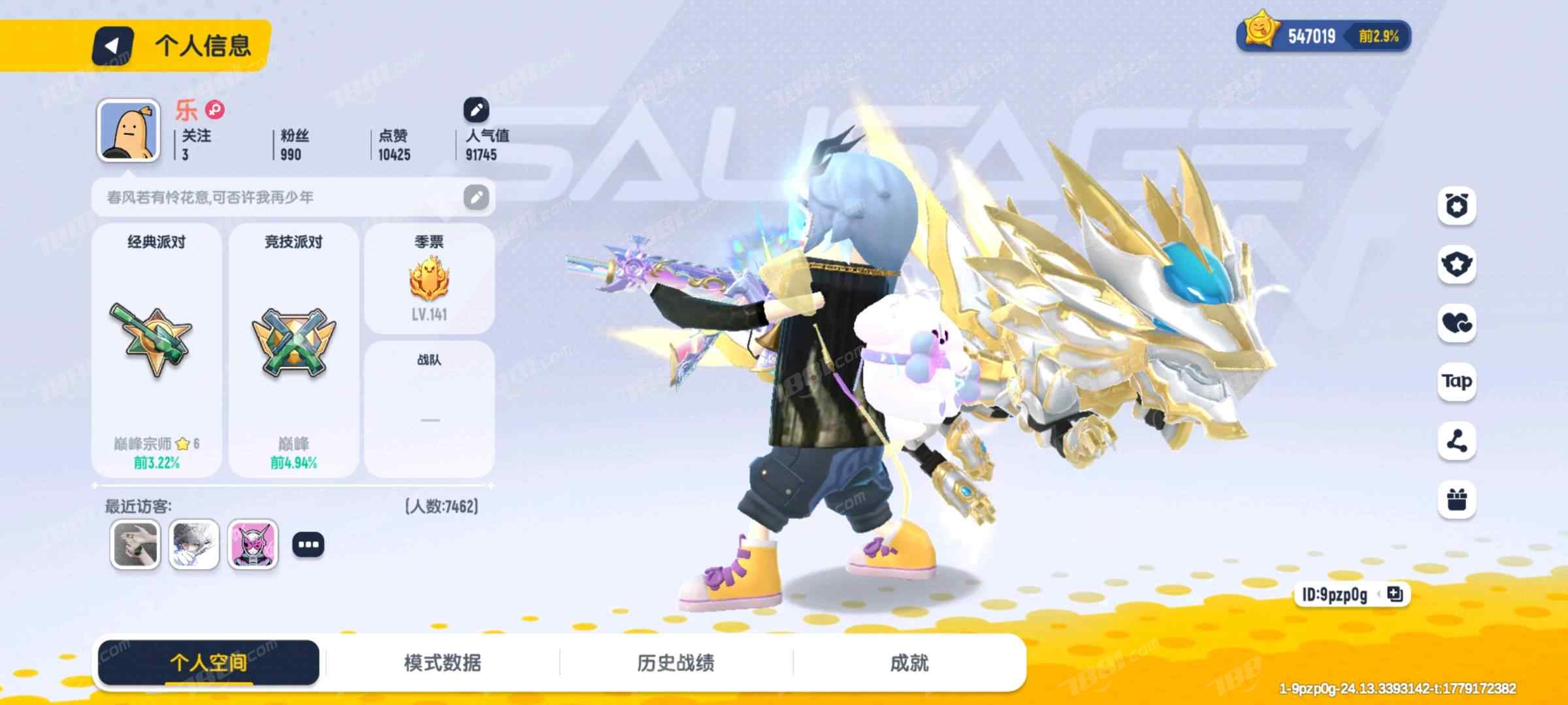 【香肠派对】安卓官方/taptap账号 账号 525元-星云网络游戏交易网