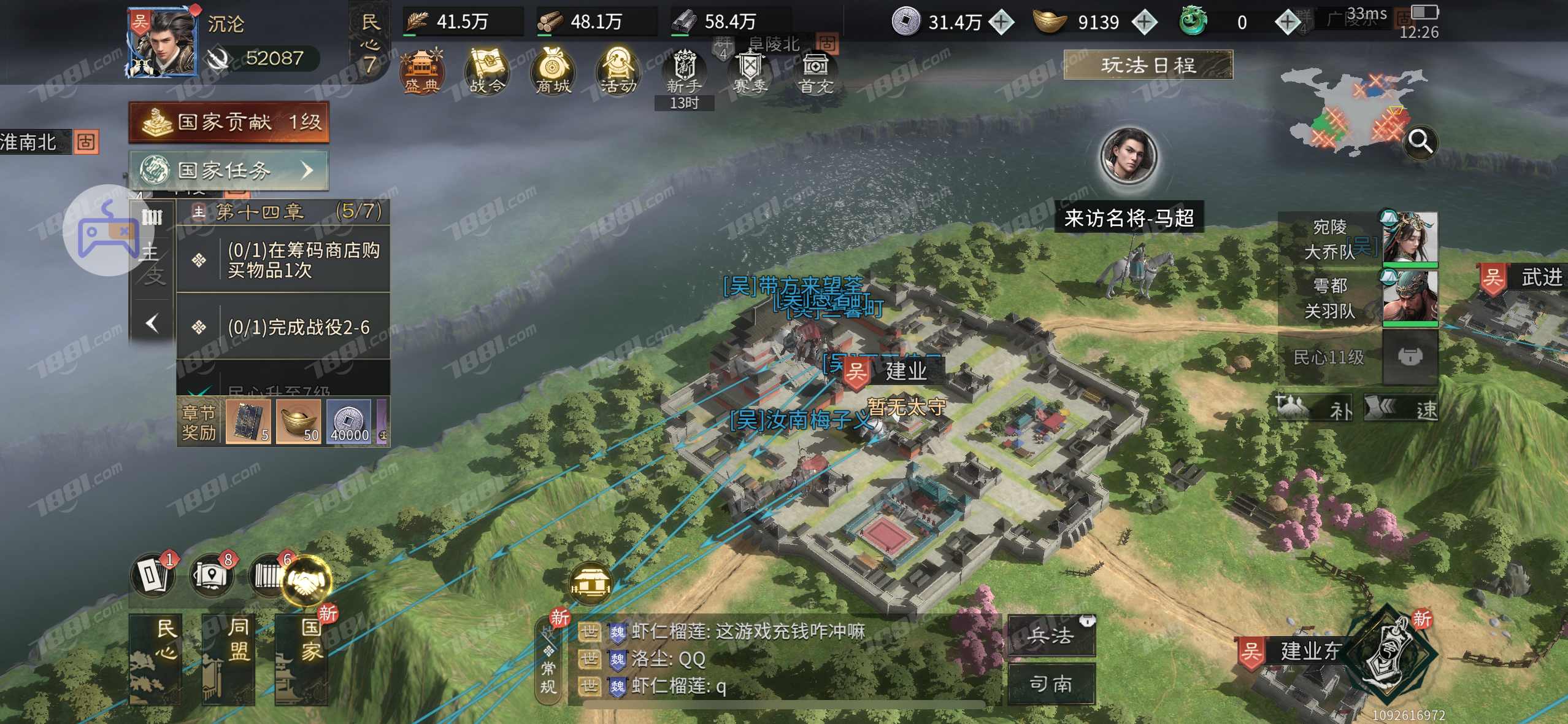 【三国:天下归心】游戏官方/官方账号 账号 100元-星云网络游戏交易网