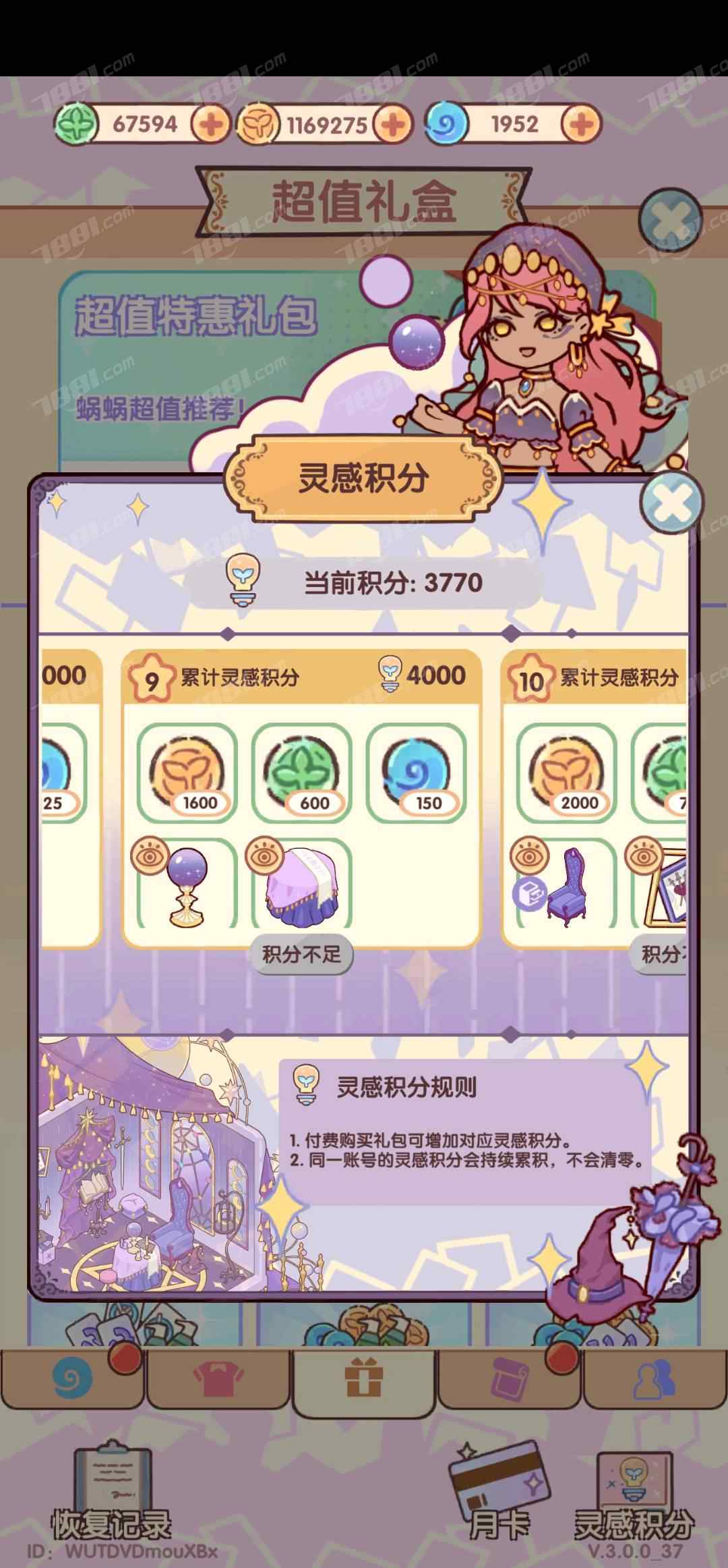 【我的休闲时光】安卓官方/华为 账号 245元-瑄昌资源网