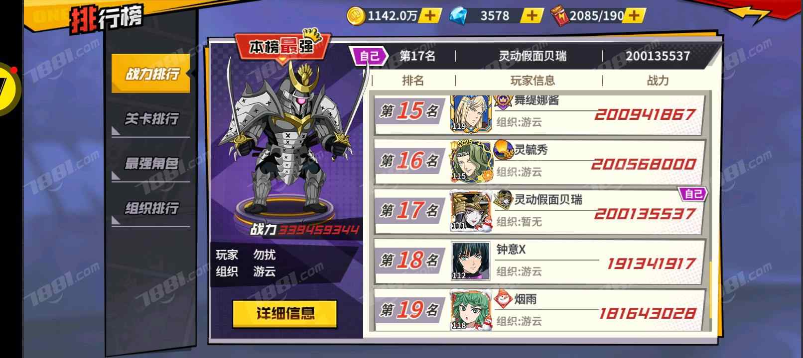 【一拳超人：最强之男】其他/全区全服 账号 120元-星云网络游戏交易网