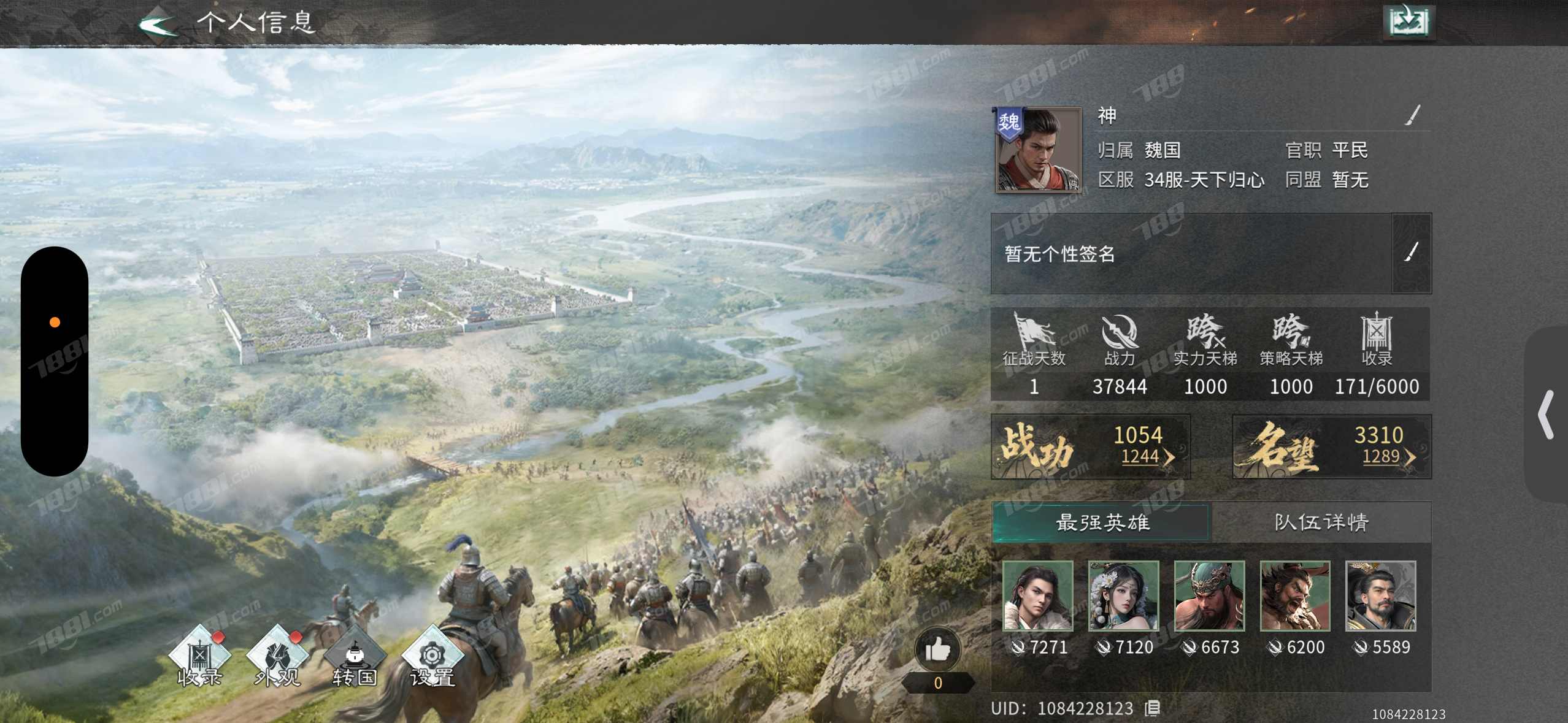 【三国:天下归心】游戏官方/官方账号 账号 2500元-星云网络游戏交易网