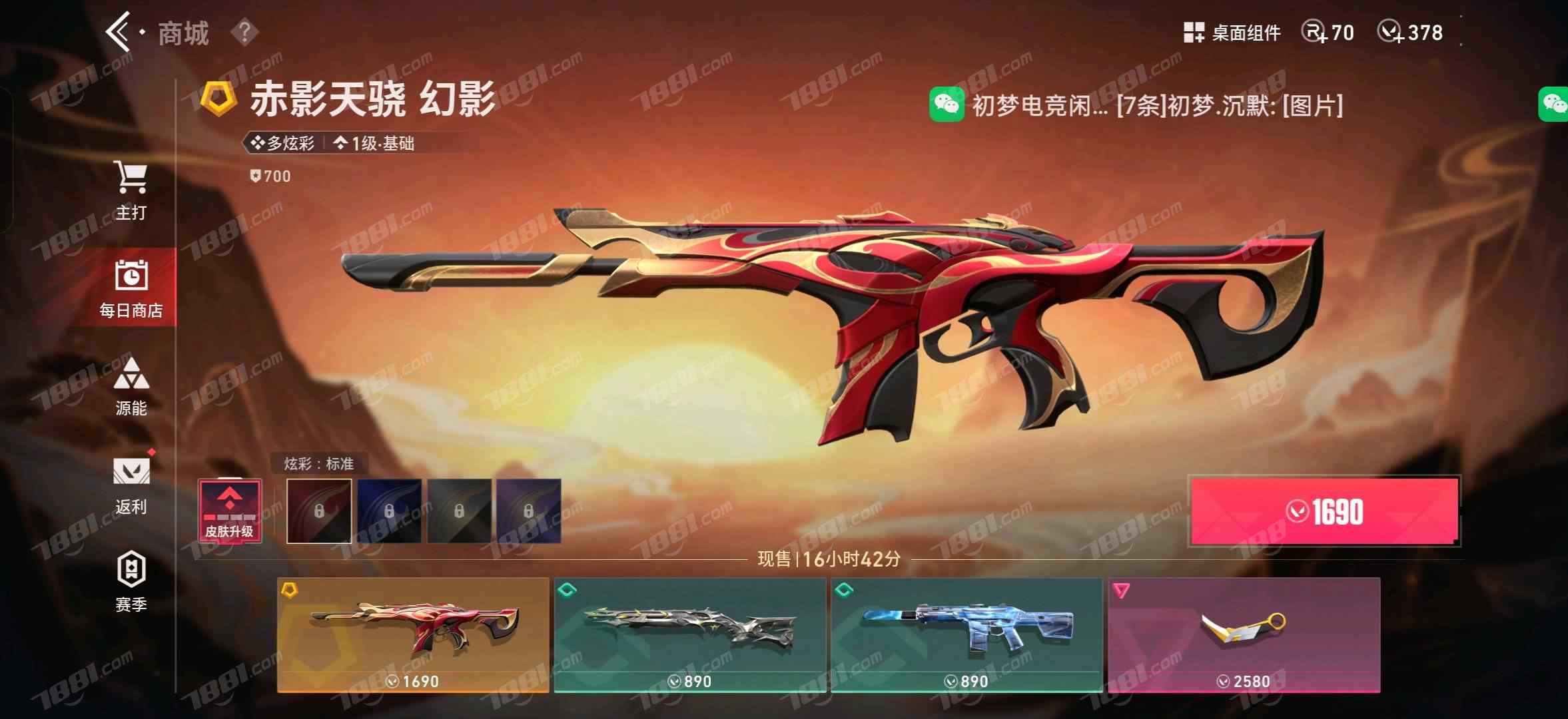 【超凡先锋】安卓官方/vivo 账号 115元-珑图商城