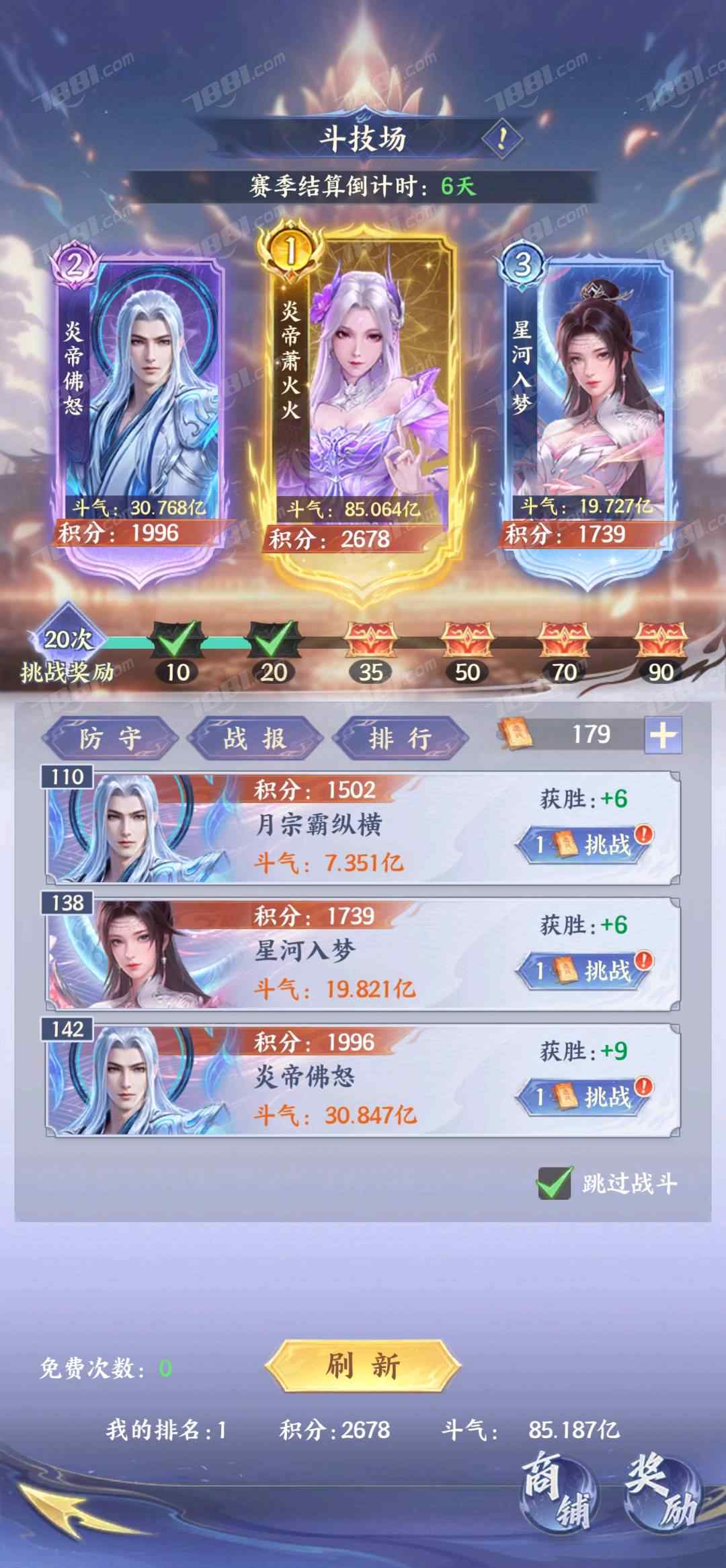 【斗破苍穹：少年崛起】游戏官方/华为账号 账号 3000元-星云网络游戏交易网