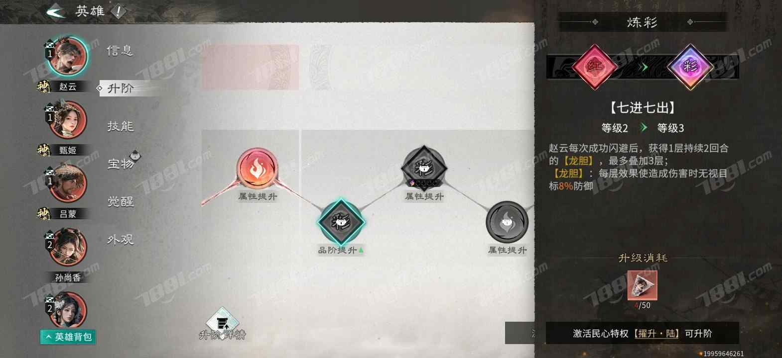 【三国：天下归心】游戏官方/官方账号 账号 3500元-星云网络游戏交易网