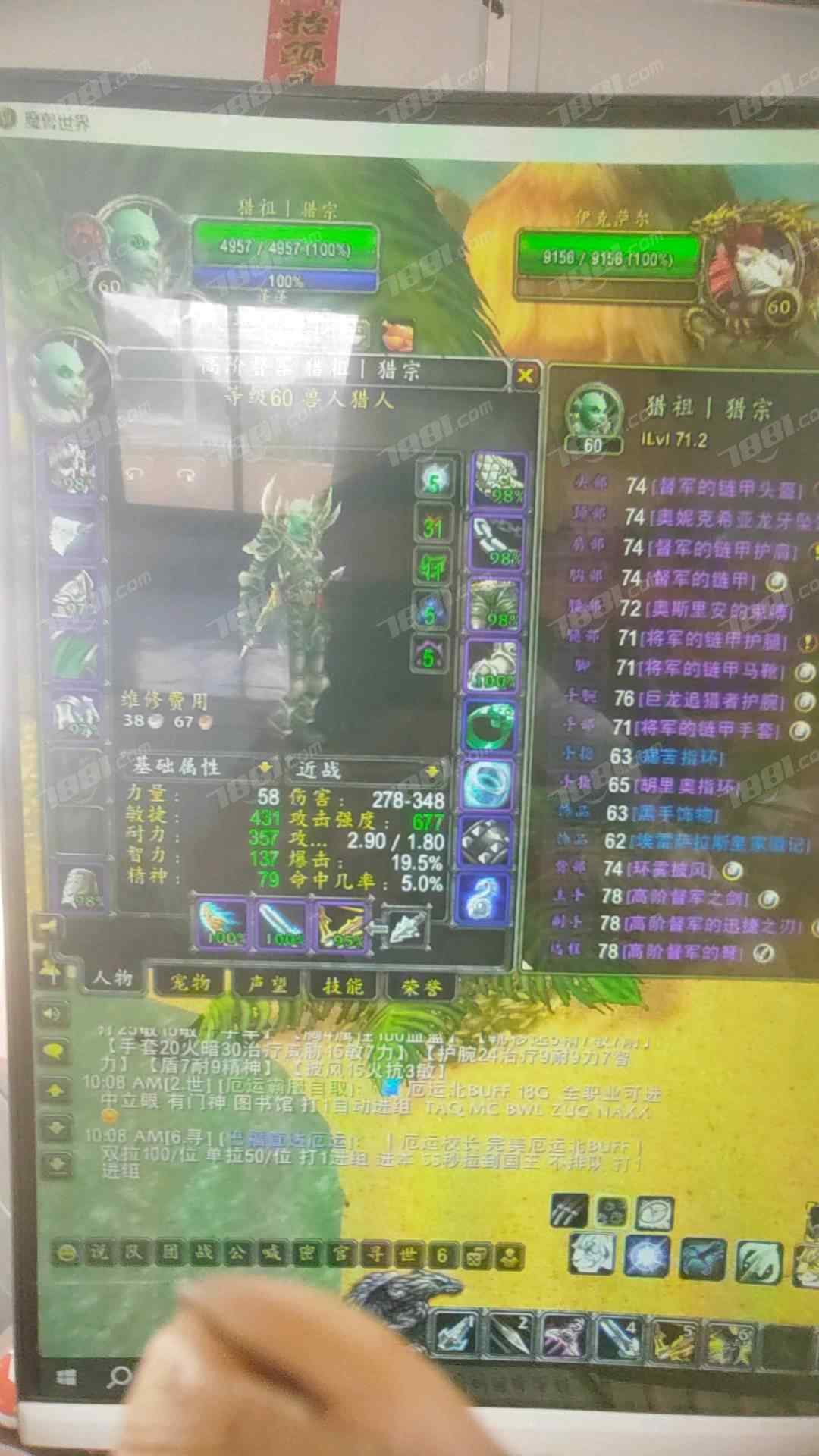 【(国服)魔兽旧世经典60】None/经典60级 账号 600元-星云网络游戏交易网