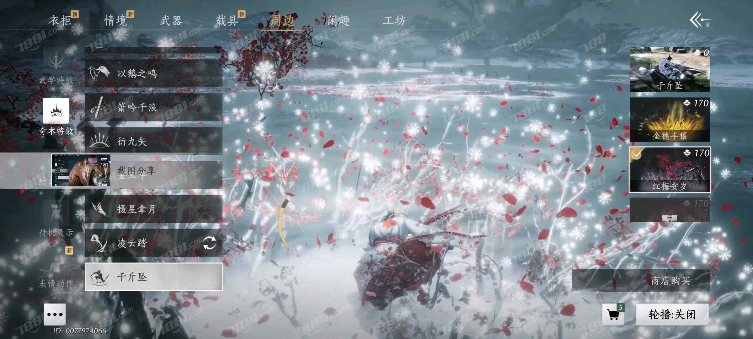 燕云十六声