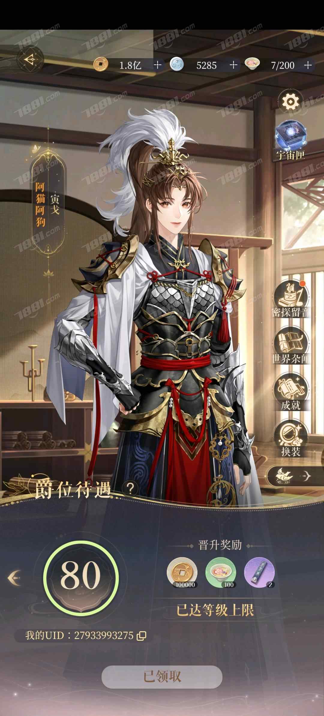 【代号鸢】港澳服/Qookka 账号 999元-星云网络游戏交易网
