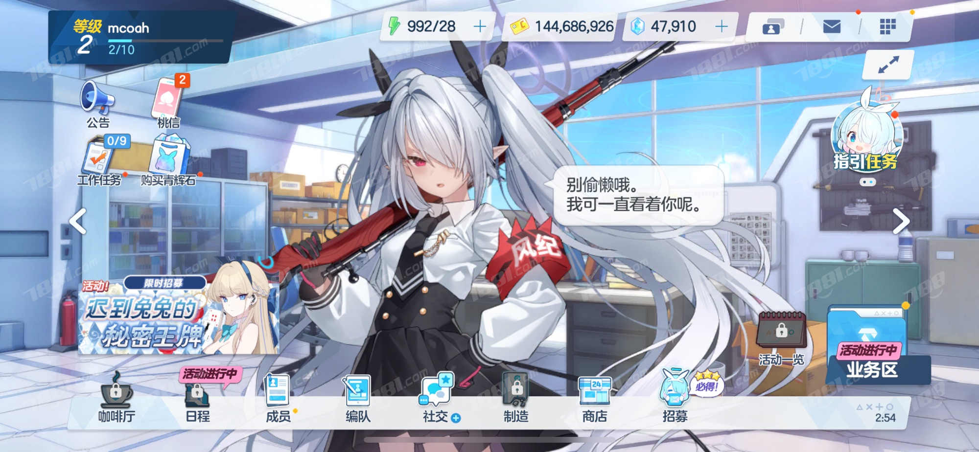 【蔚蓝档案】游戏官方/全区全服 账号 148元-星云网络游戏交易网