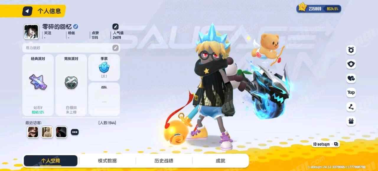 【香肠派对】安卓官方/QQ 账号 300元-星云网络游戏交易网