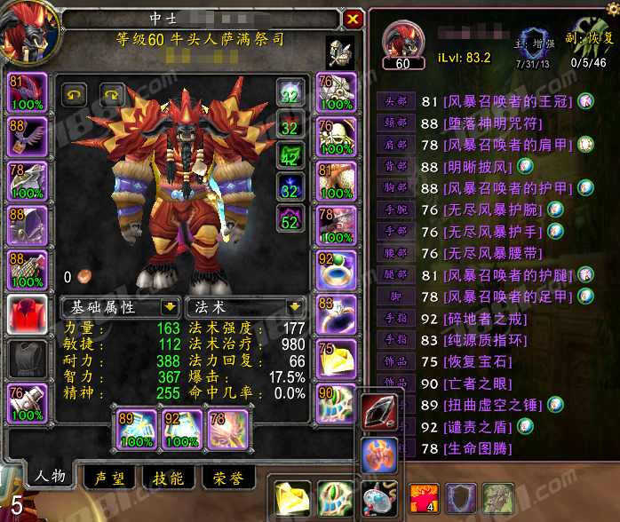 【(国服)魔兽旧世经典60】None/经典60级 账号 1599元-瑄昌资源网