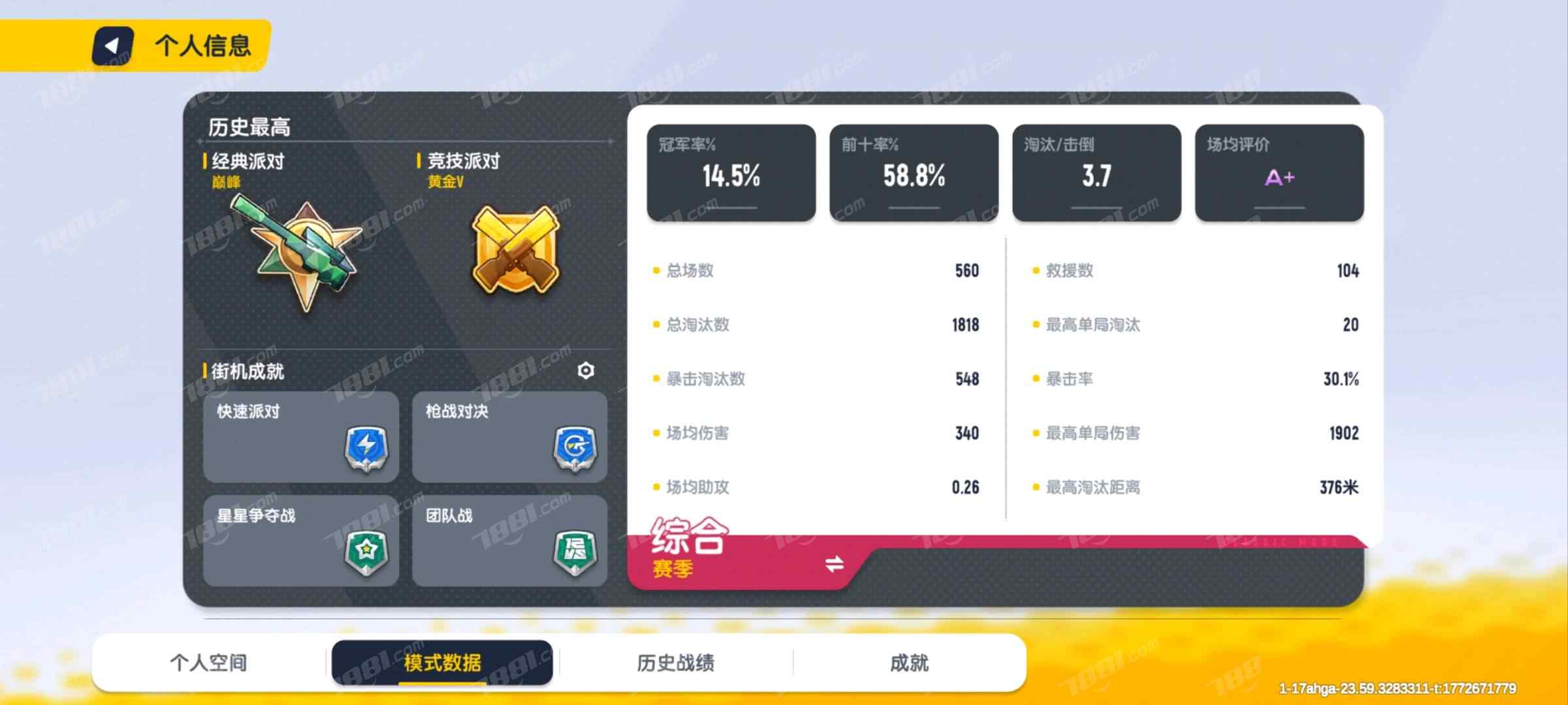 【香肠派对】安卓官方/taptap账号 账号 100元-星云网络游戏交易网