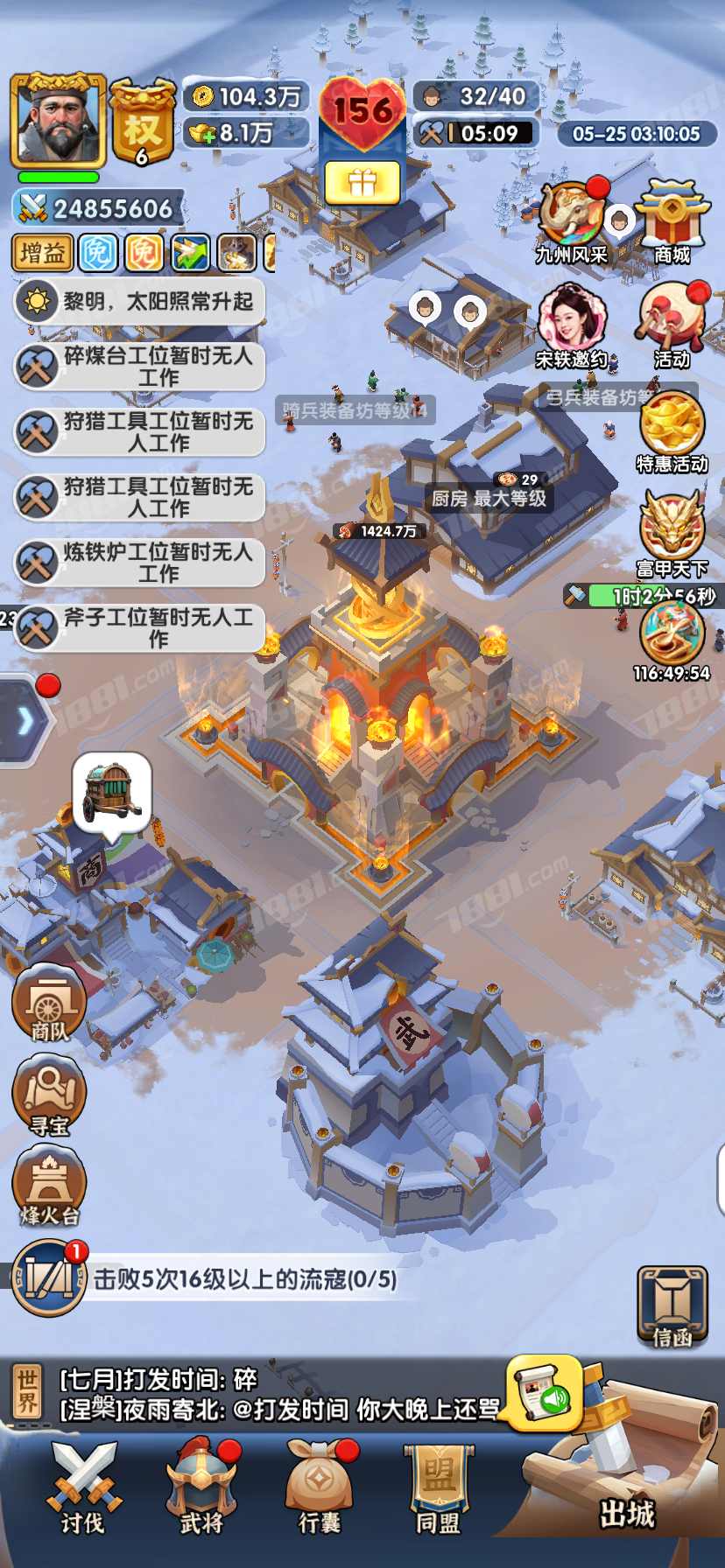 【三国:冰河时代】游戏官方/抖音账号 账号 1000元-星云网络游戏交易网