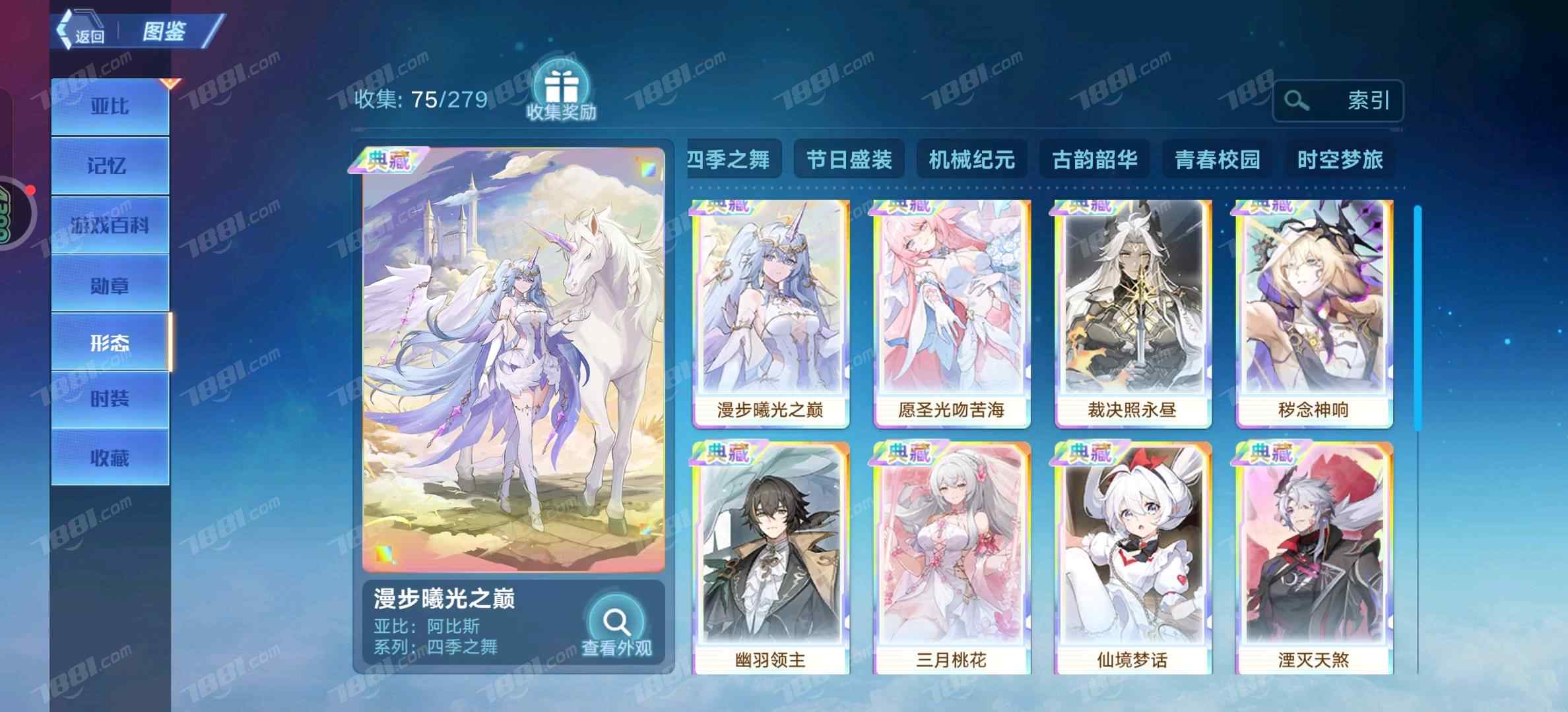 【奥拉星】安卓官方/4399 账号 475元-星云网络游戏交易网