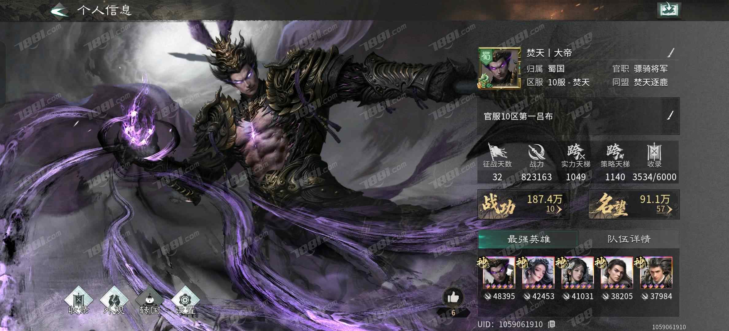 【三国:天下归心】游戏官方/官方账号 账号 999元-星云网络游戏交易网