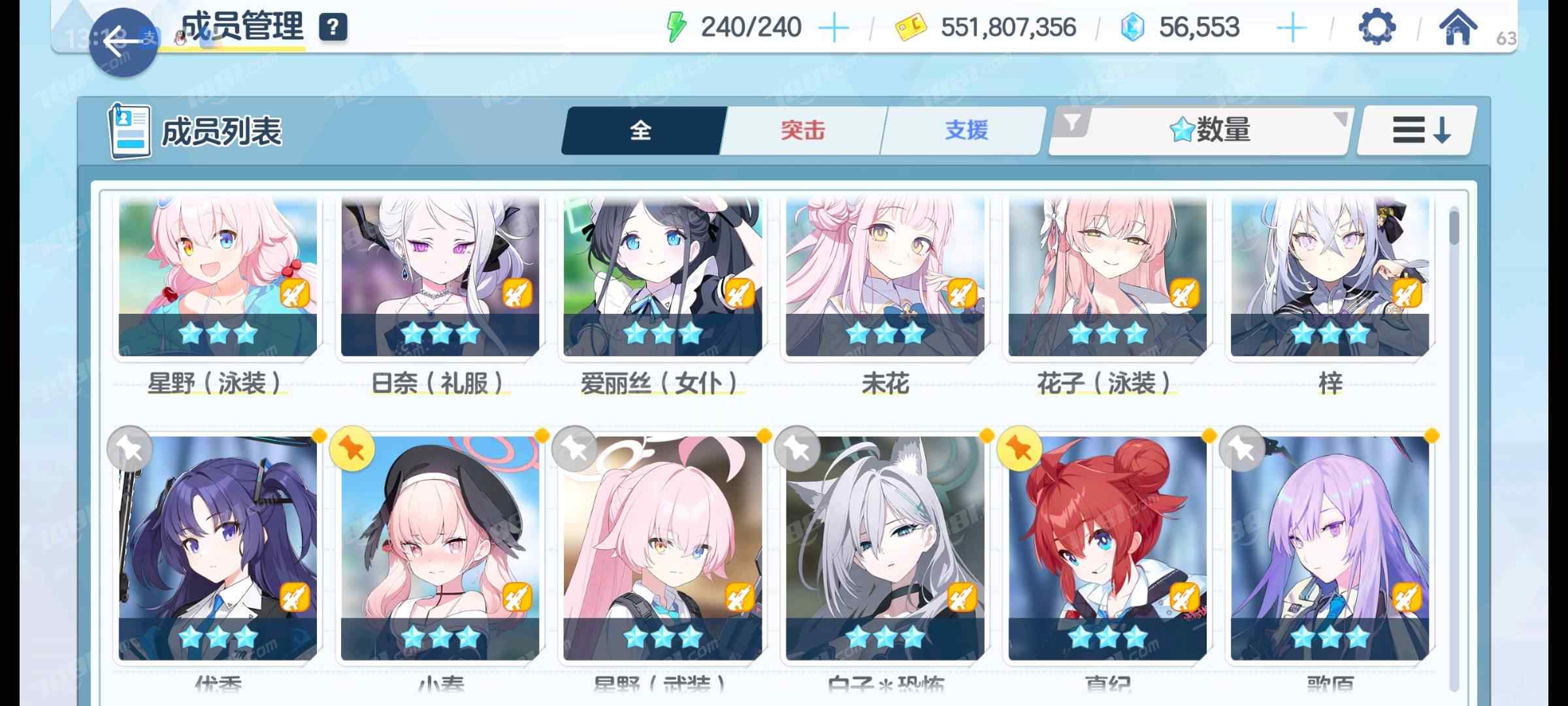 【蔚蓝档案】游戏官方/全区全服 账号 550元-星云网络游戏交易网
