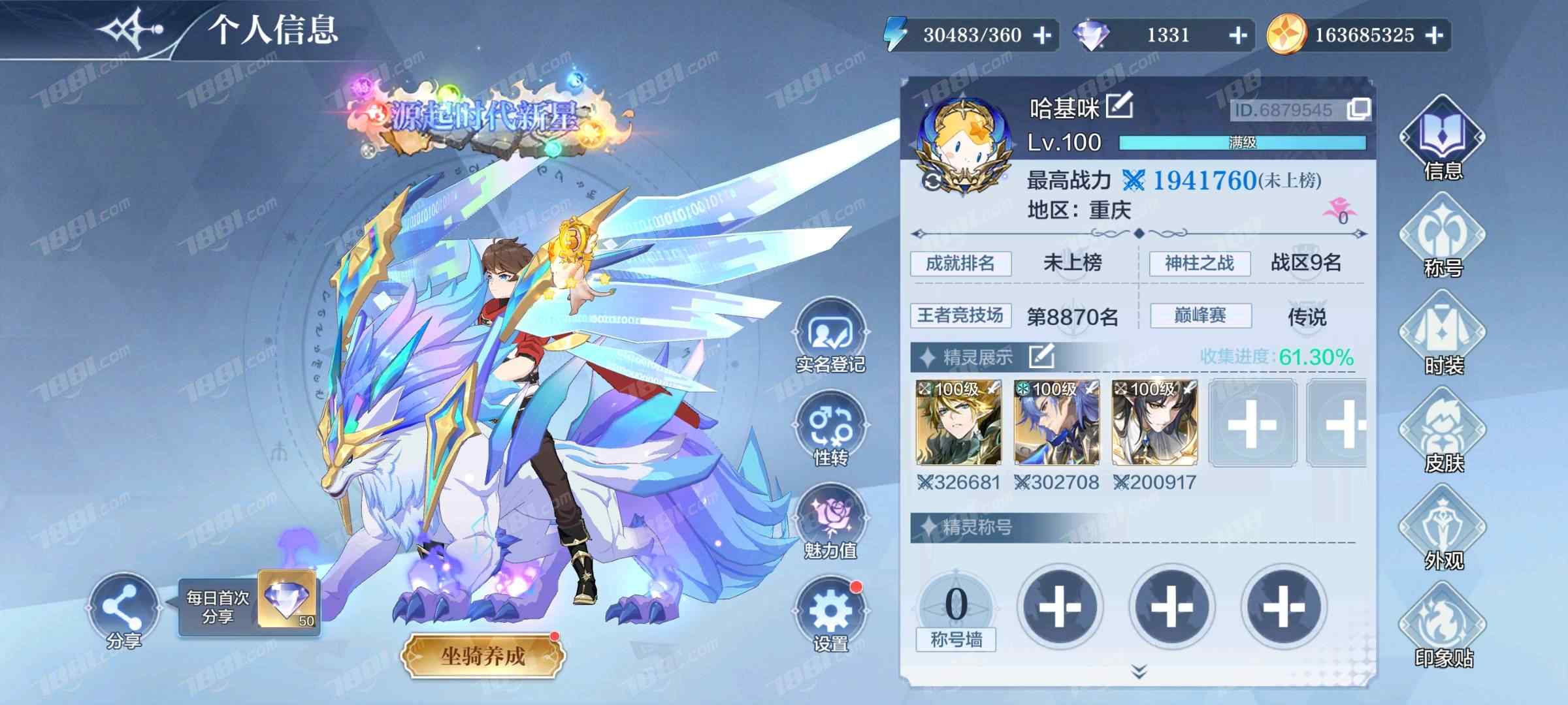 奥奇传说