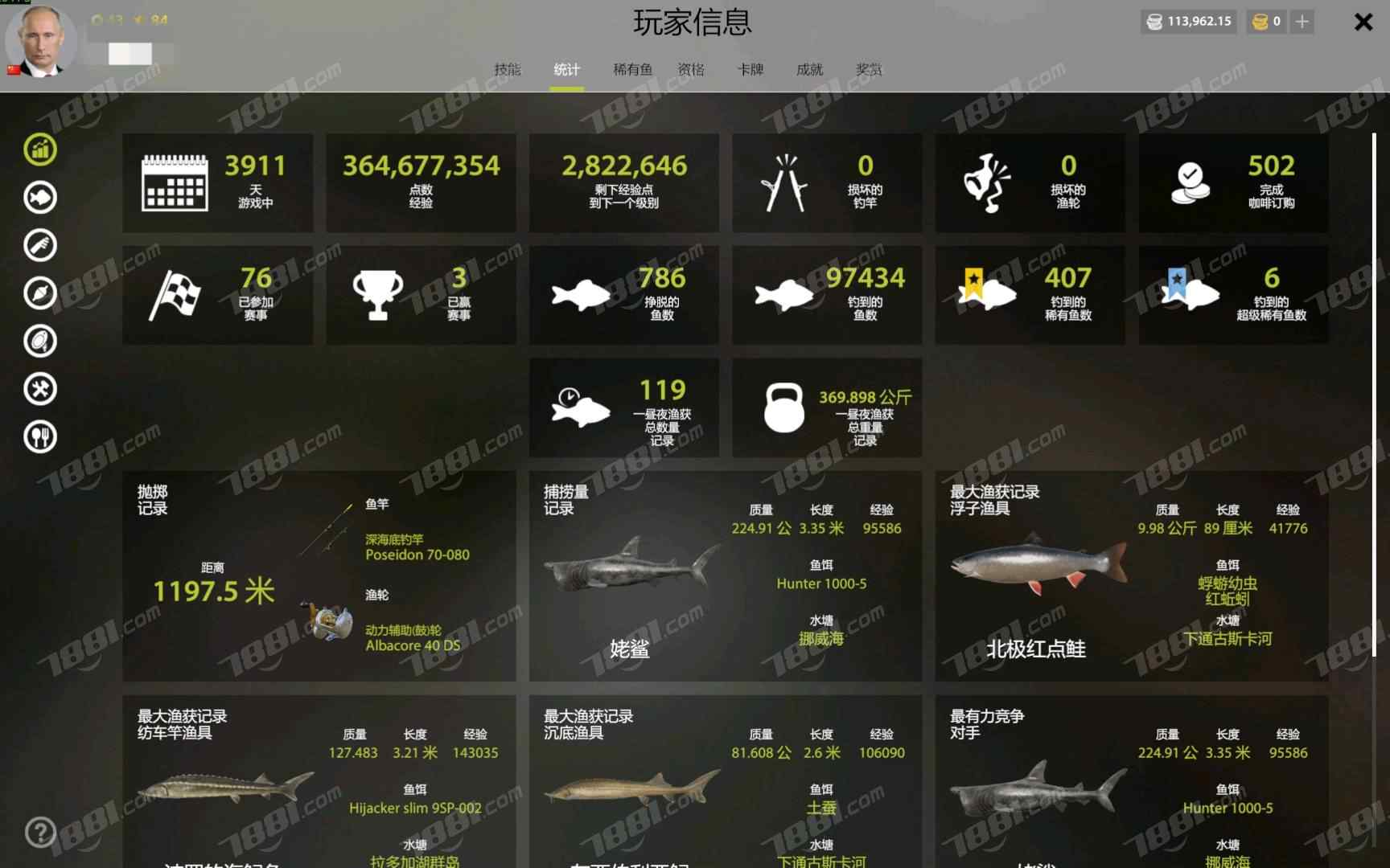 【俄罗斯钓鱼4】None/steam 账号 1199元-榆钱树商城