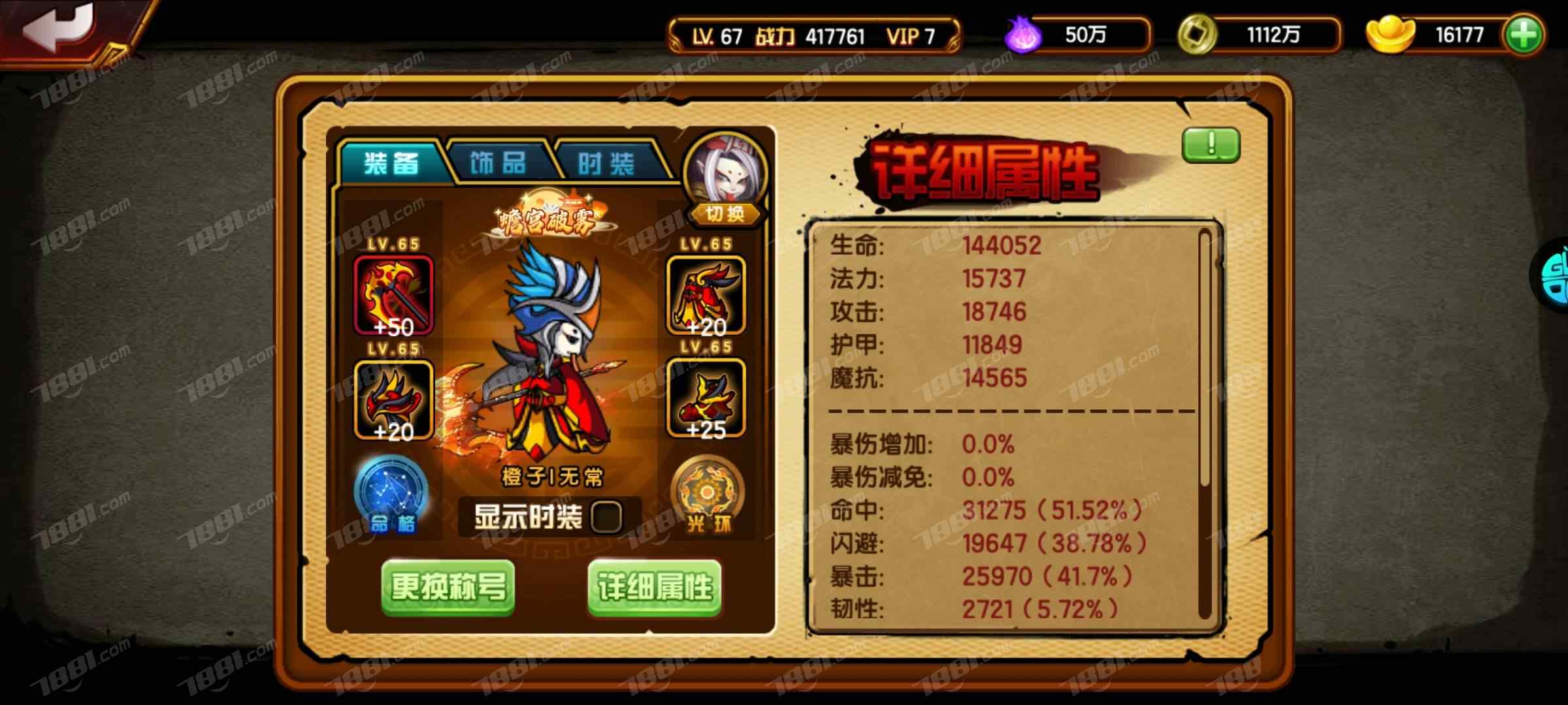 【造梦西游4】安卓/vivo 账号 220元-瑄昌资源网