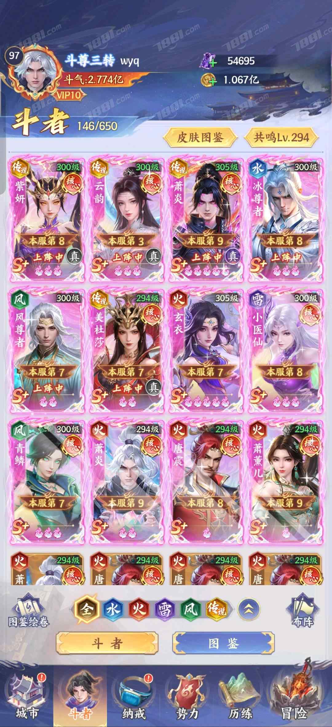 【斗破苍穹：少年崛起】游戏官方/OPPO账号 账号 350元-星云网络游戏交易网