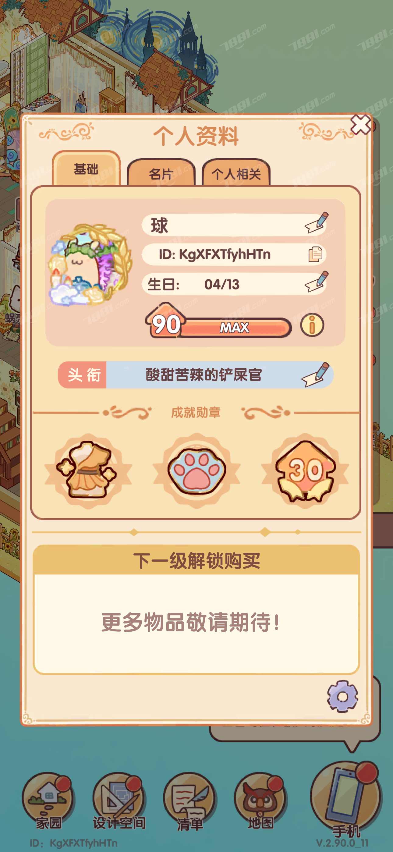 【我的休闲时光】苹果官方/苹果官方 账号 400元-瑄昌资源网