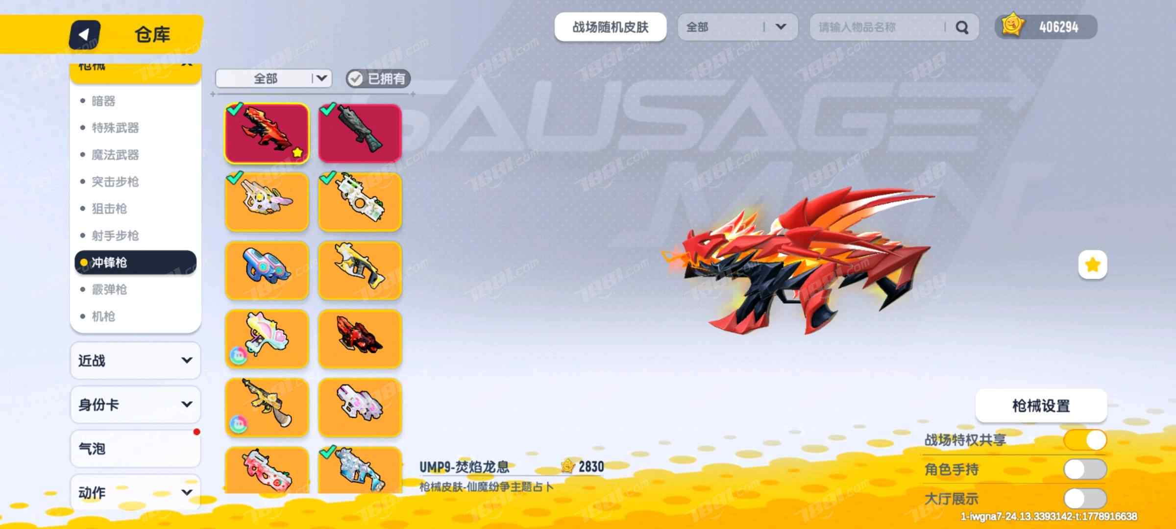【香肠派对】安卓官方/taptap账号 账号 240元-星云网络游戏交易网