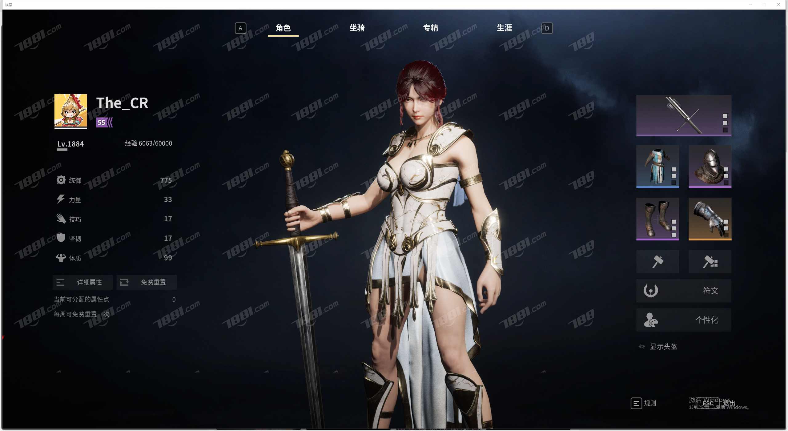 【战意】None/公测区 账号 800元-珑图商城