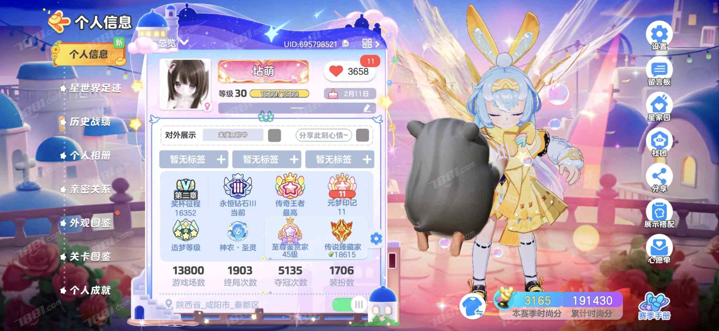 元梦之星