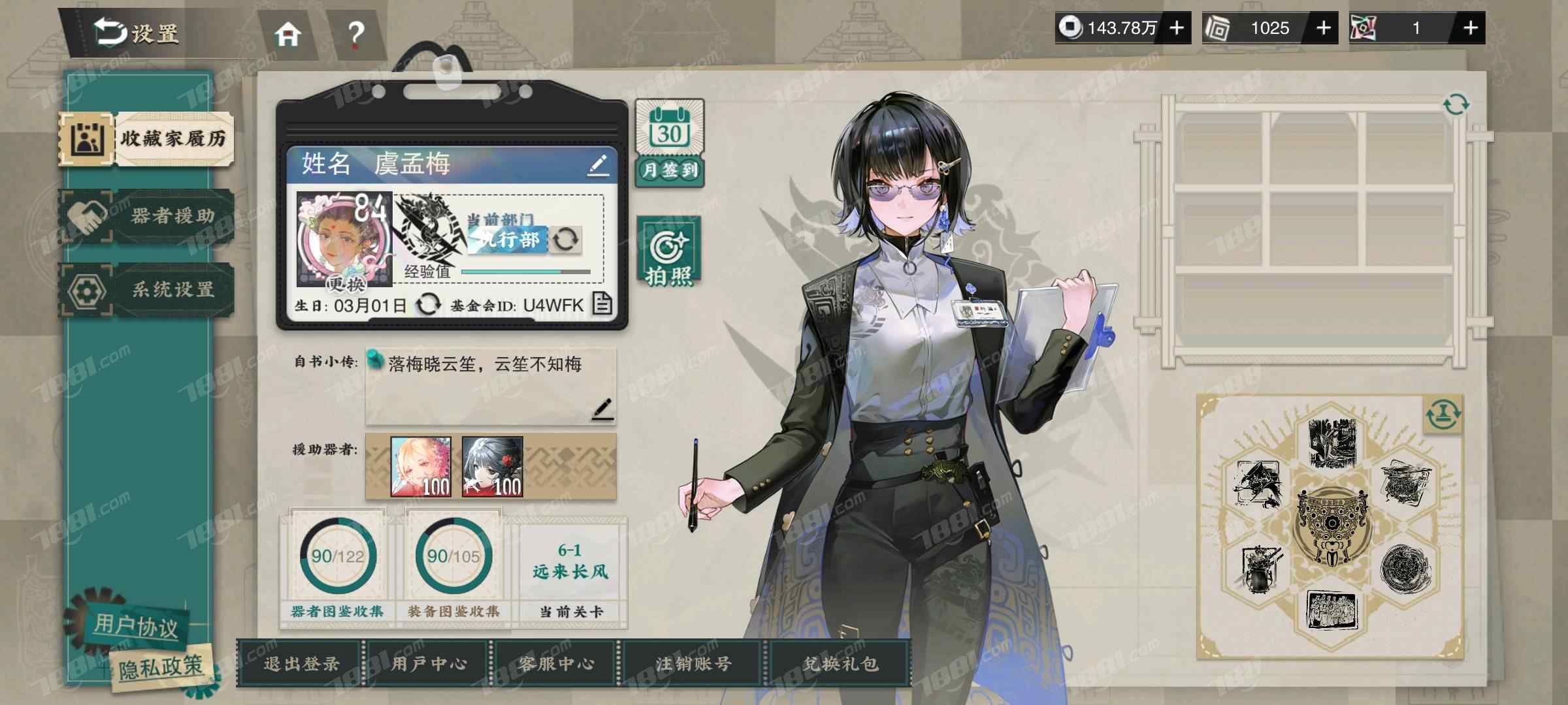 物华弥新