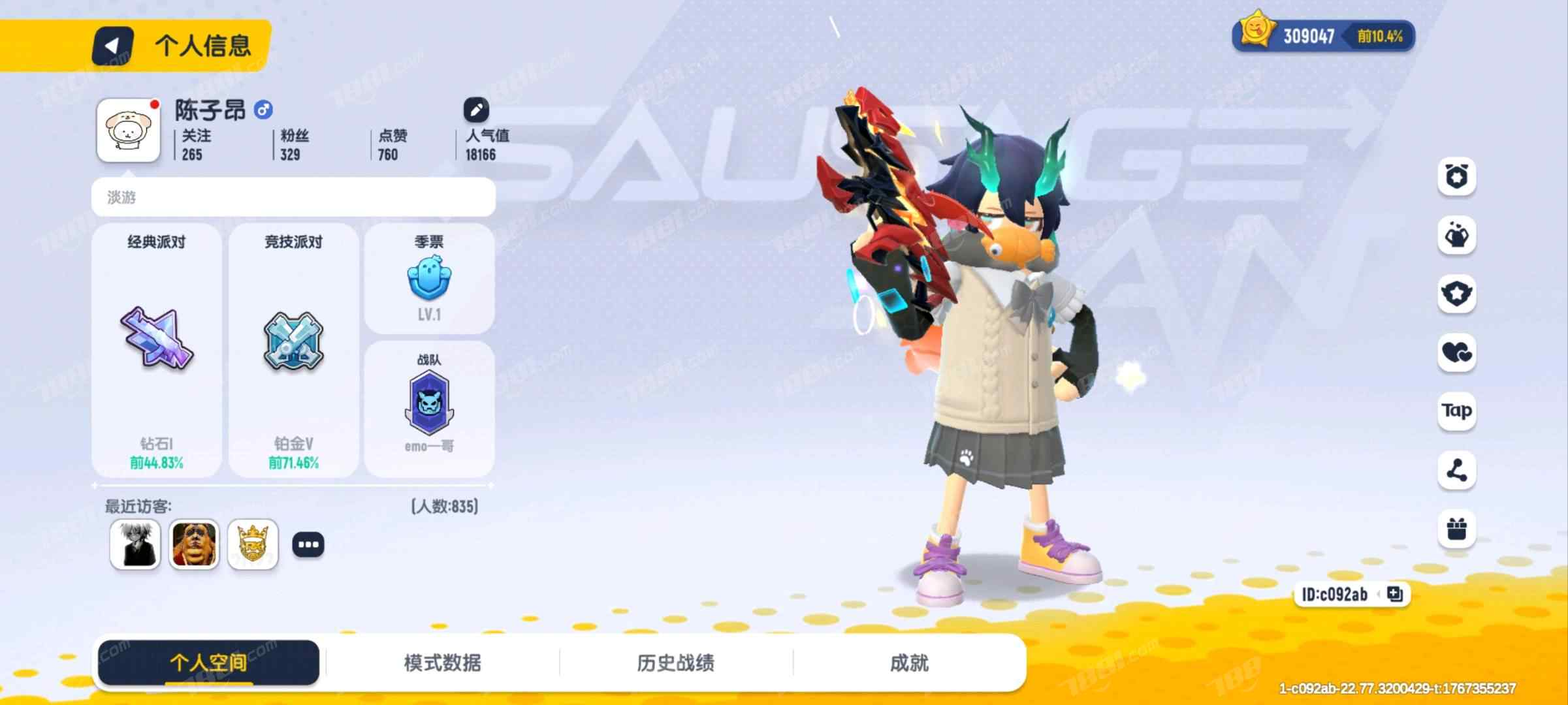 【香肠派对】安卓官方/taptap账号 账号 220元-星云网络游戏交易网