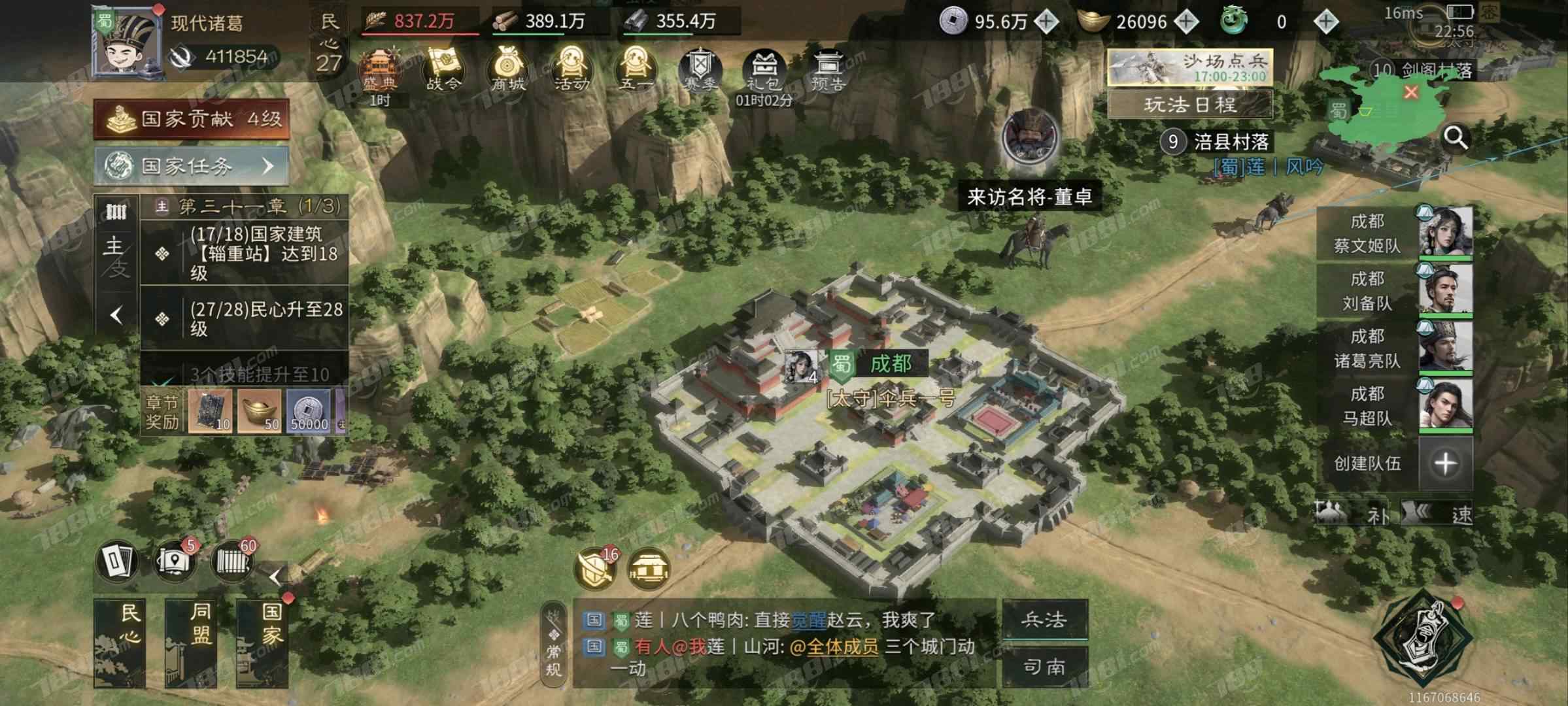 【三国:天下归心】游戏官方/官方账号 账号 200元-星云网络游戏交易网