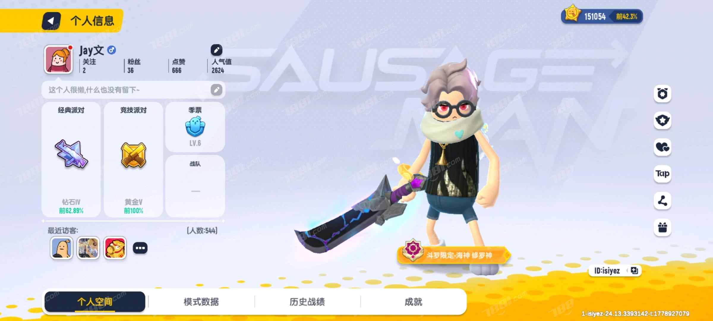 【香肠派对】安卓官方/taptap账号 账号 110元-星云网络游戏交易网