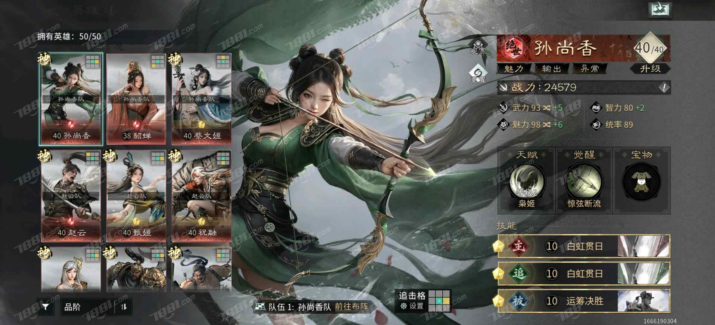 【三国:天下归心】游戏官方/官方账号 账号 588元-星云网络游戏交易网