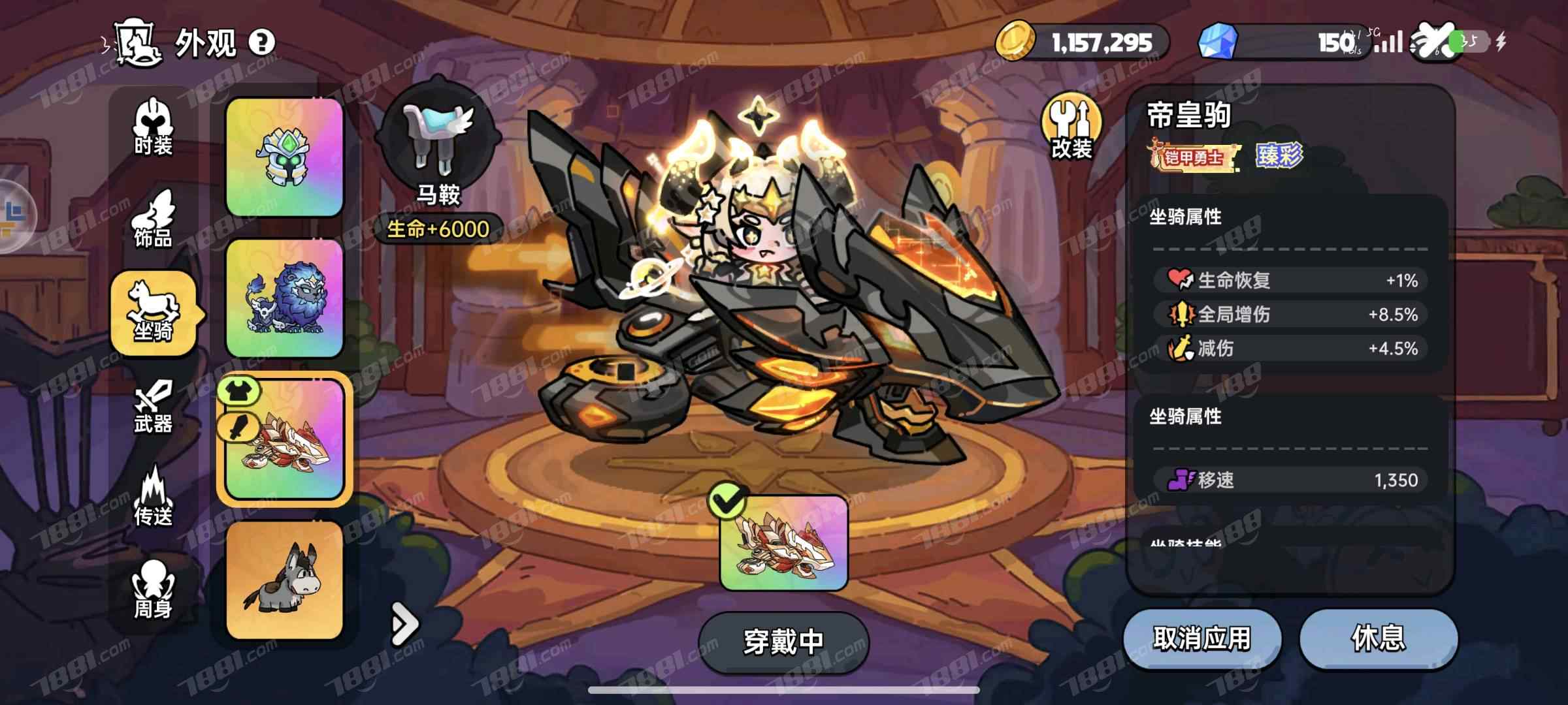 【英勇之地手游】游戏官方/御长风账号 账号 60元-星云网络游戏交易网