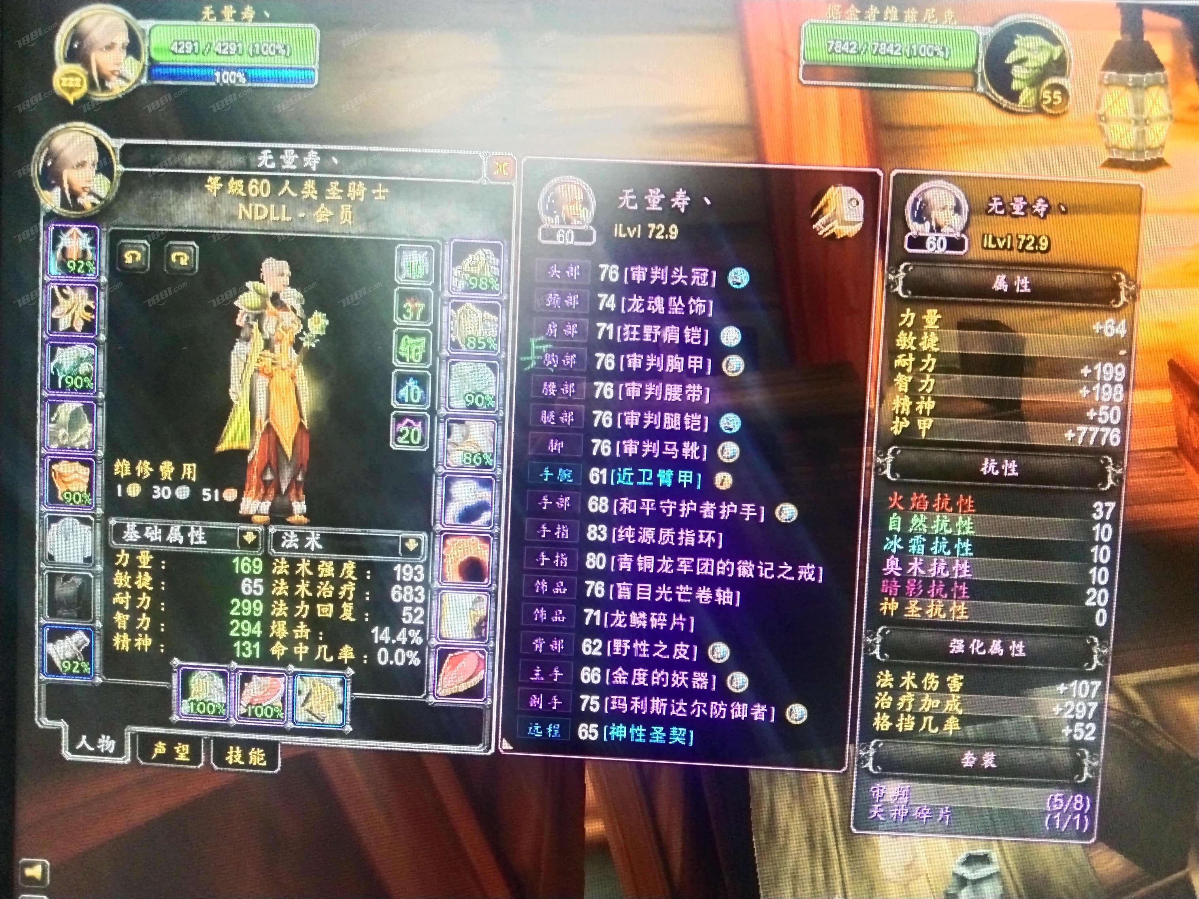 【(国服)魔兽旧世经典60】None/经典60级 账号 1498元-星云网络游戏交易网