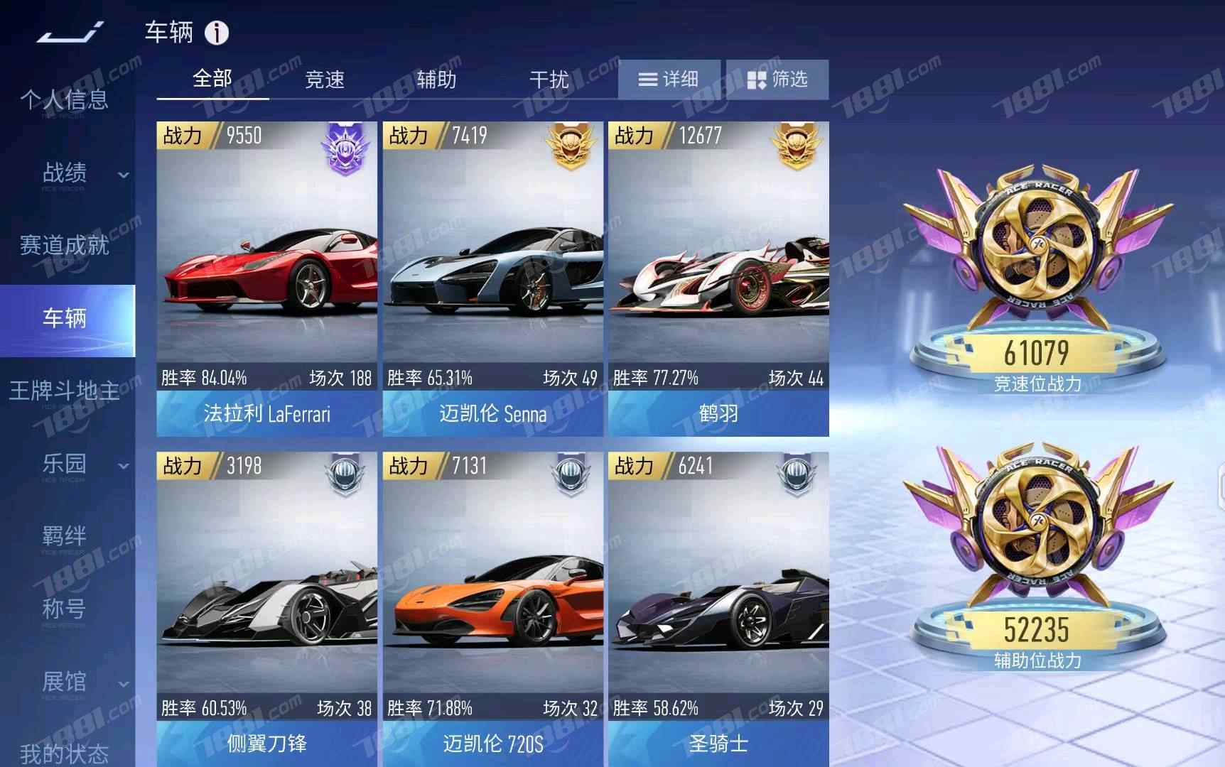 【王牌竞速】安卓官方/华为 账号 4000元-星云网络游戏交易网