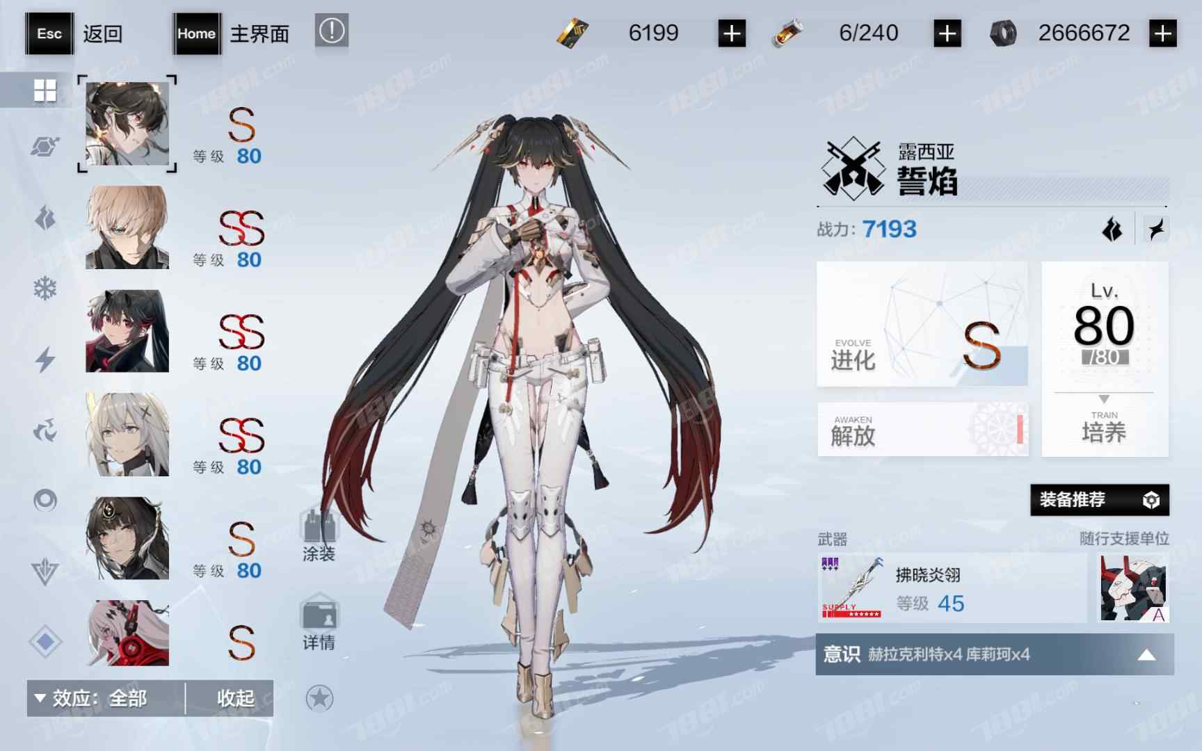 【战双帕弥什】游戏官方/库洛账号 账号 300元-榆钱树商城
