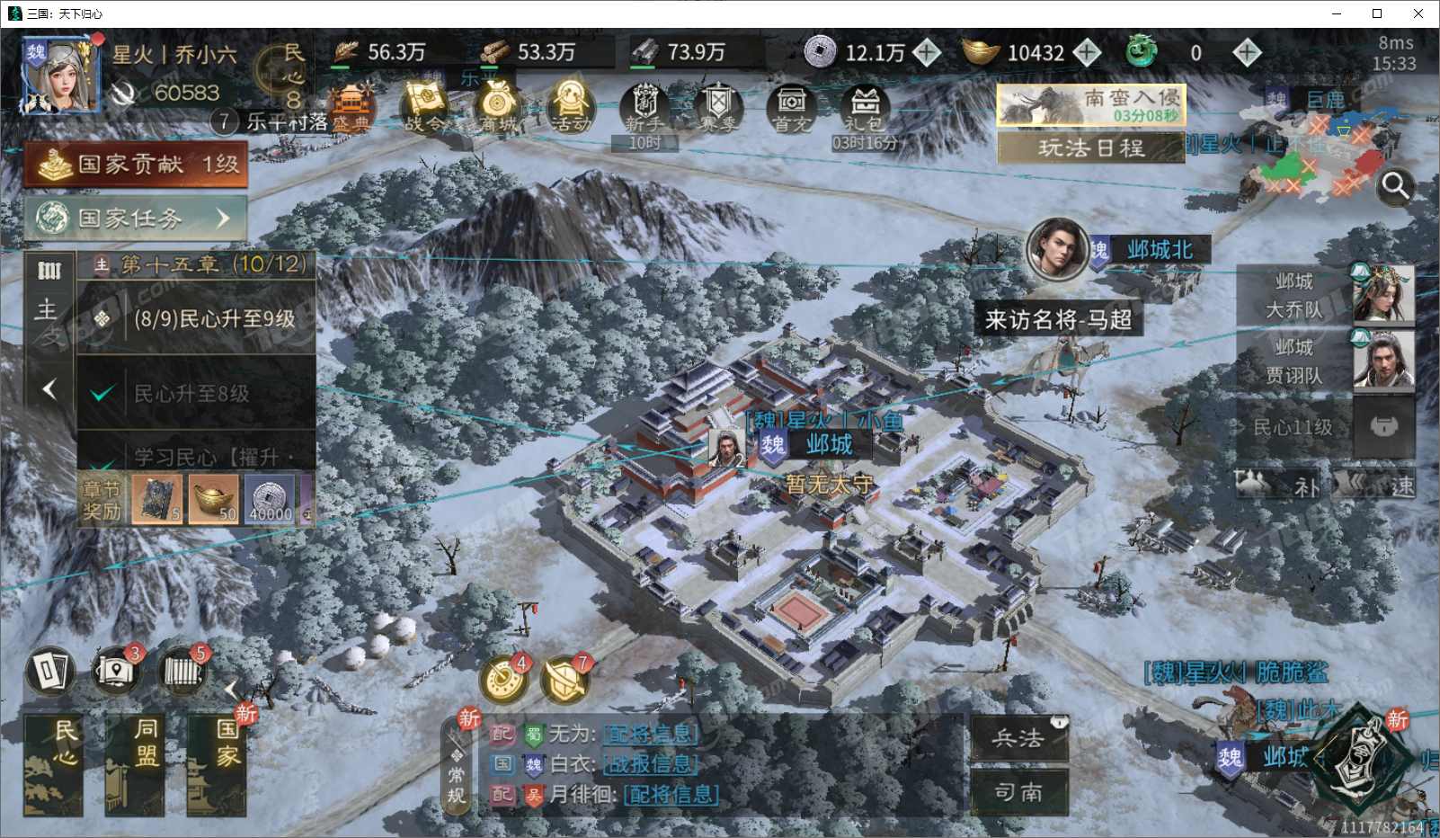 【三国:天下归心】游戏官方/官方账号 账号 229元-星云网络游戏交易网