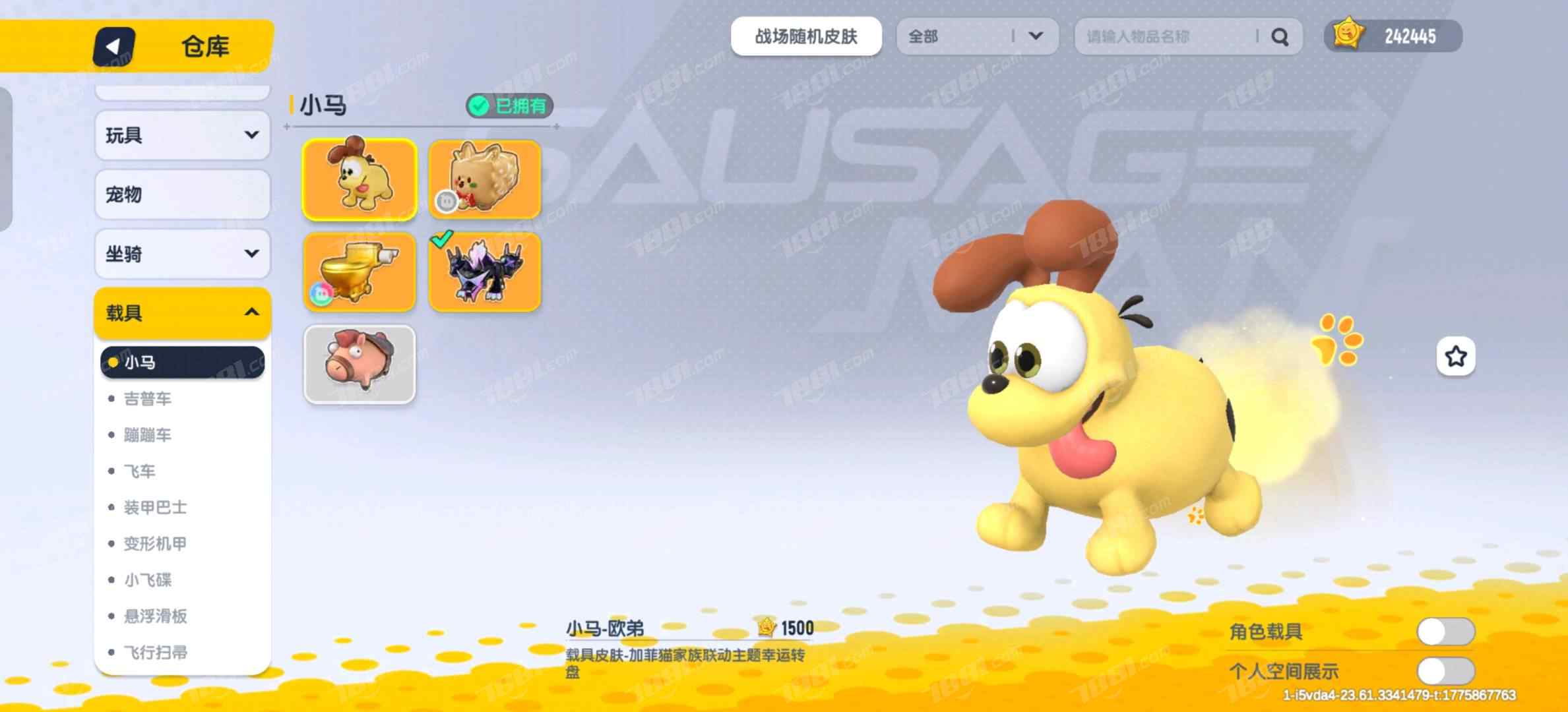 【香肠派对】安卓官方/taptap账号 账号 350元-星云网络游戏交易网