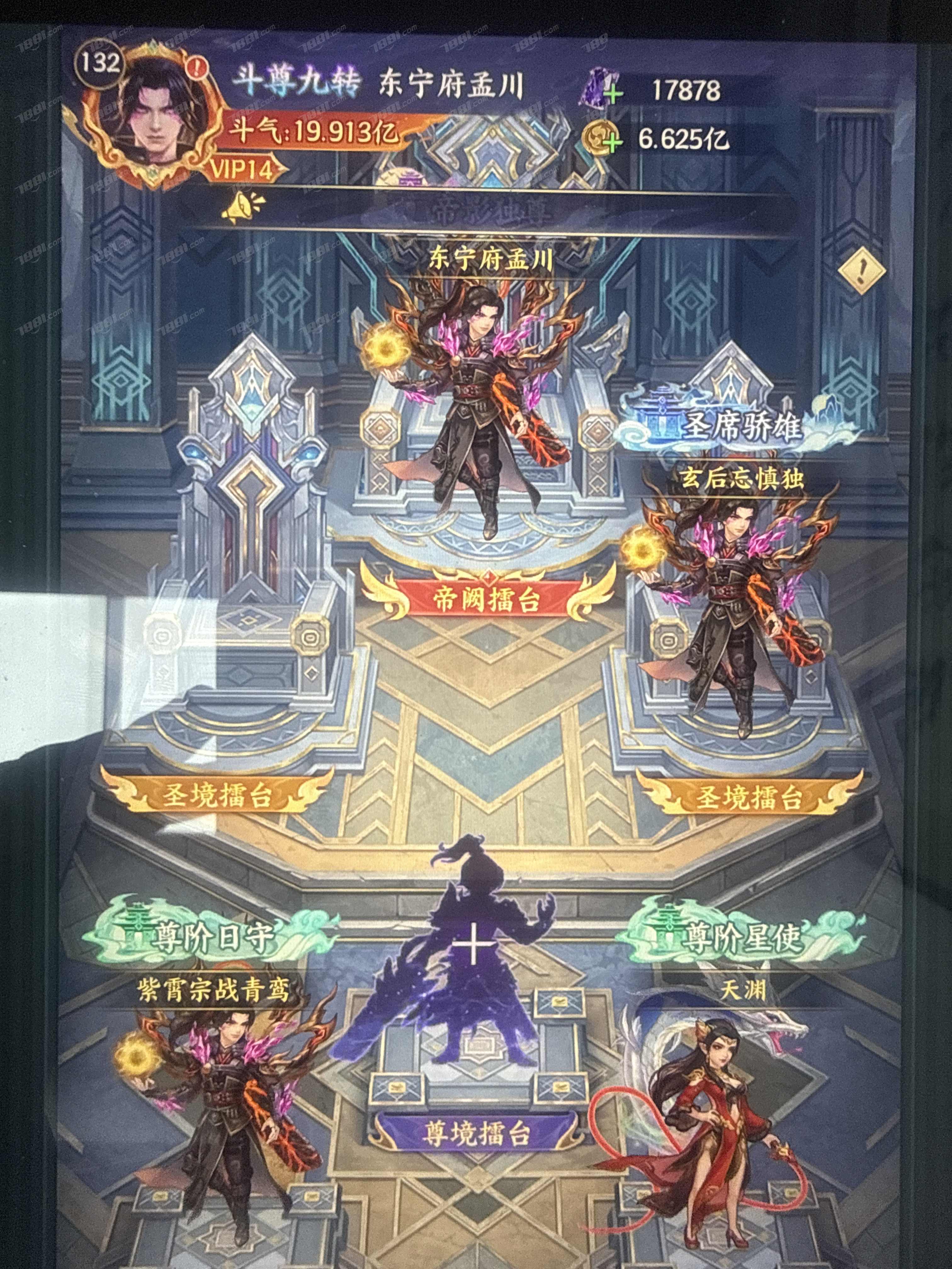【斗破苍穹:少年崛起】游戏官方/苹果官服 账号 400元-星云网络游戏交易网