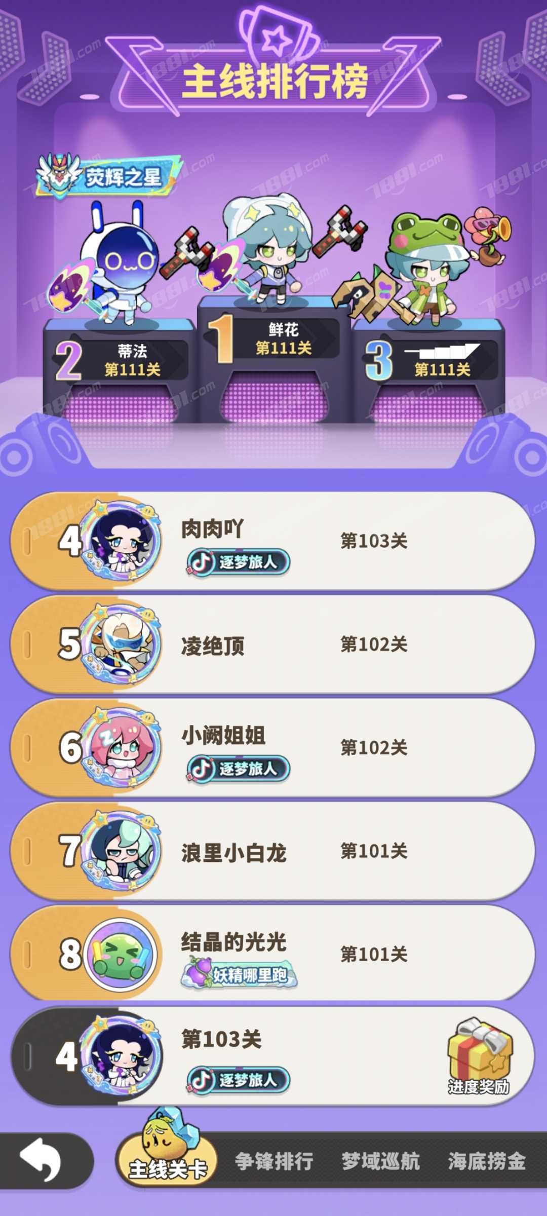 【梦境护卫队】游戏官方/诗悦官服账号 账号 200元-星云网络游戏交易网