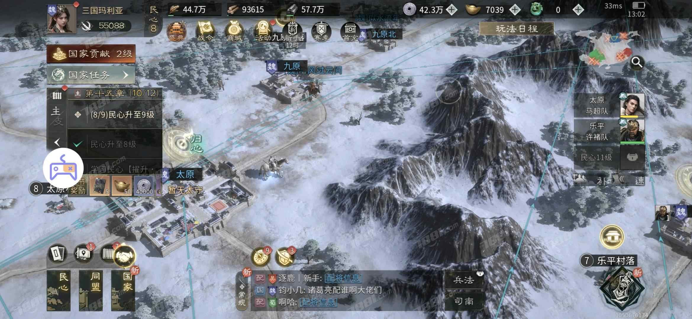 【三国：天下归心】游戏官方/官方账号 账号 90元-星云网络游戏交易网