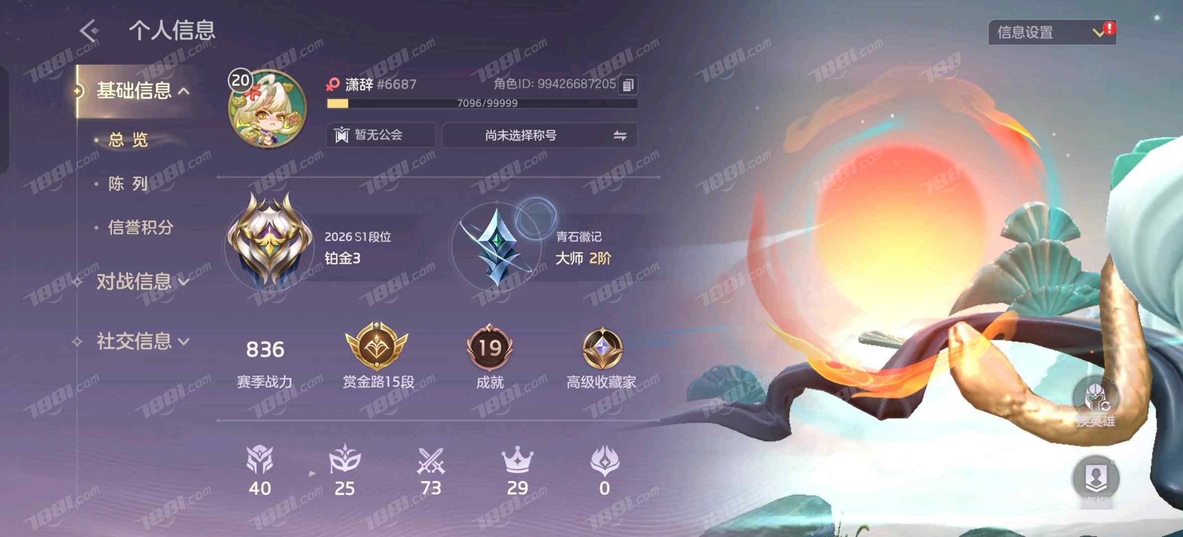 【曙光英雄】taptap/全区 账号 30元-星云网络游戏交易网