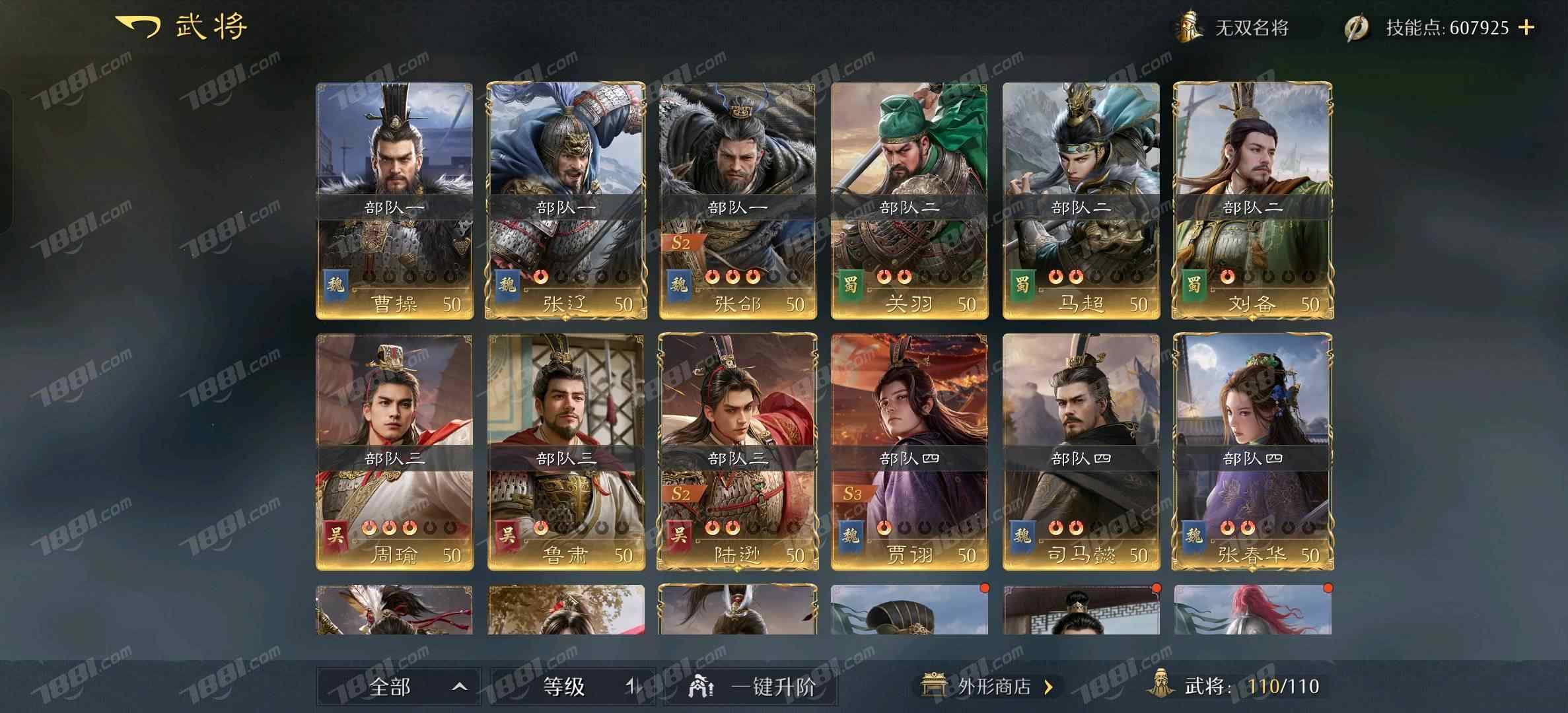 【九牧之野】游戏官方/雷霆账号 账号 500元-星云网络游戏交易网