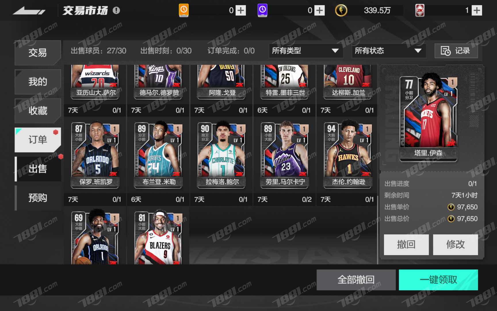 【美职篮全明星】安卓QQ/全区全服 账号 600元-星云网络游戏交易网
