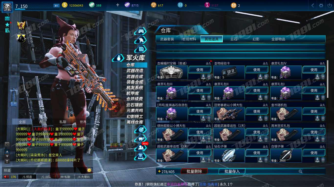 【全球使命3】None/电信一区 账号 400元-瑄昌资源网