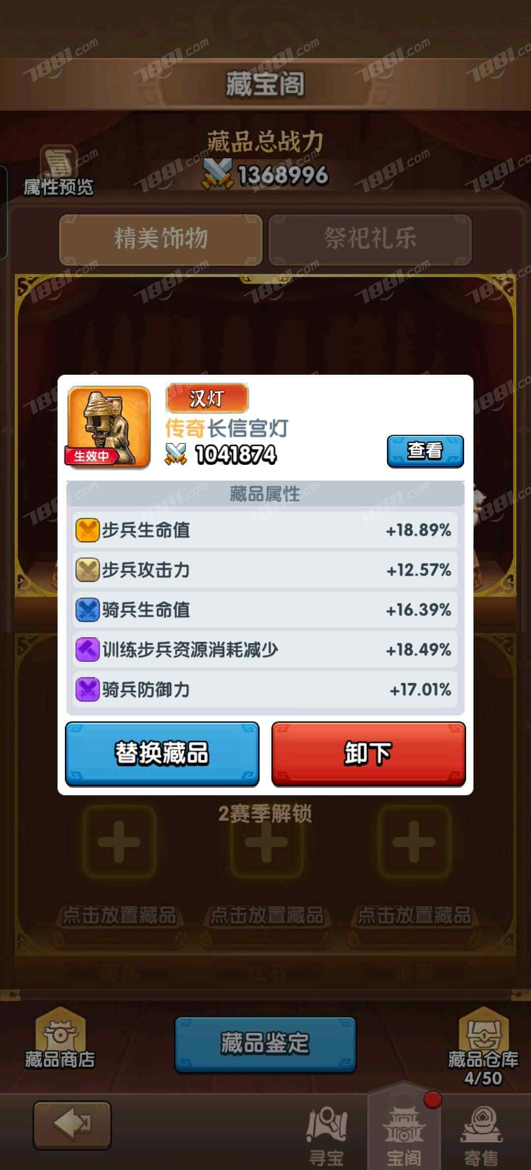 【三国：冰河时代】游戏官方/安卓其他 账号 500元-星云网络游戏交易网