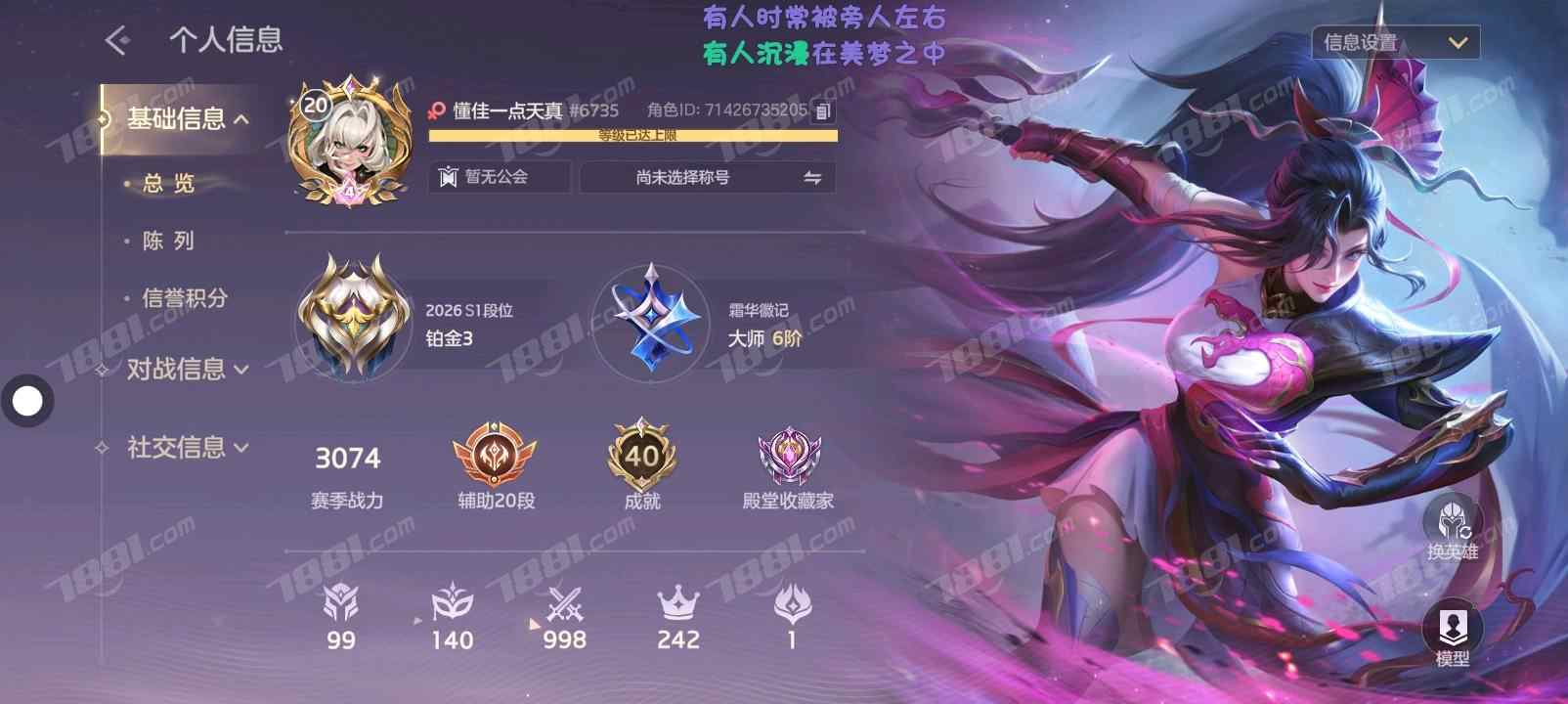 【曙光英雄】其他/全区 账号 290元-星云网络游戏交易网