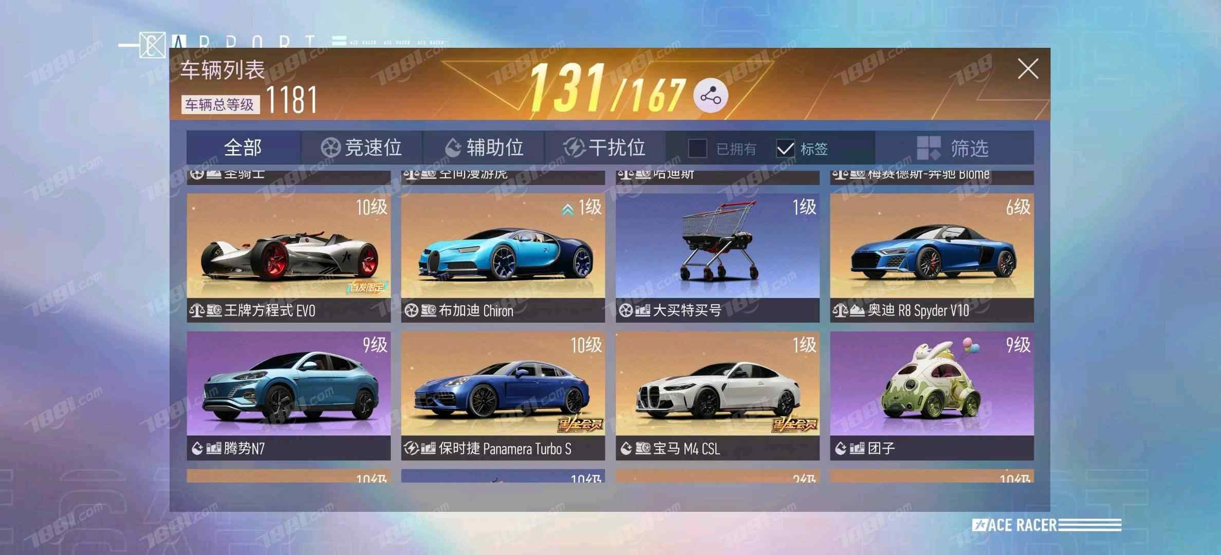 【王牌竞速】安卓官方/网易手机 账号 2600元-星云网络游戏交易网