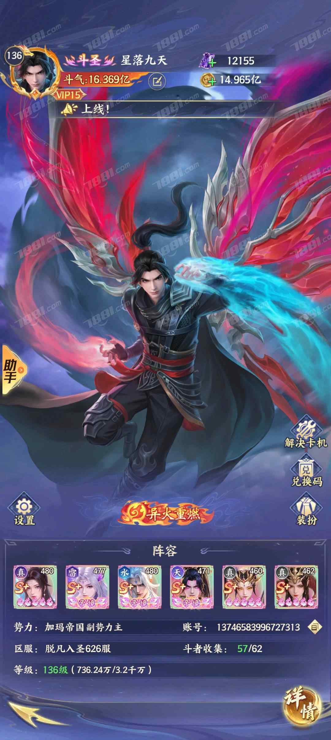 【斗破苍穹:少年崛起】游戏官方/Taptap账号 账号 260元-星云网络游戏交易网