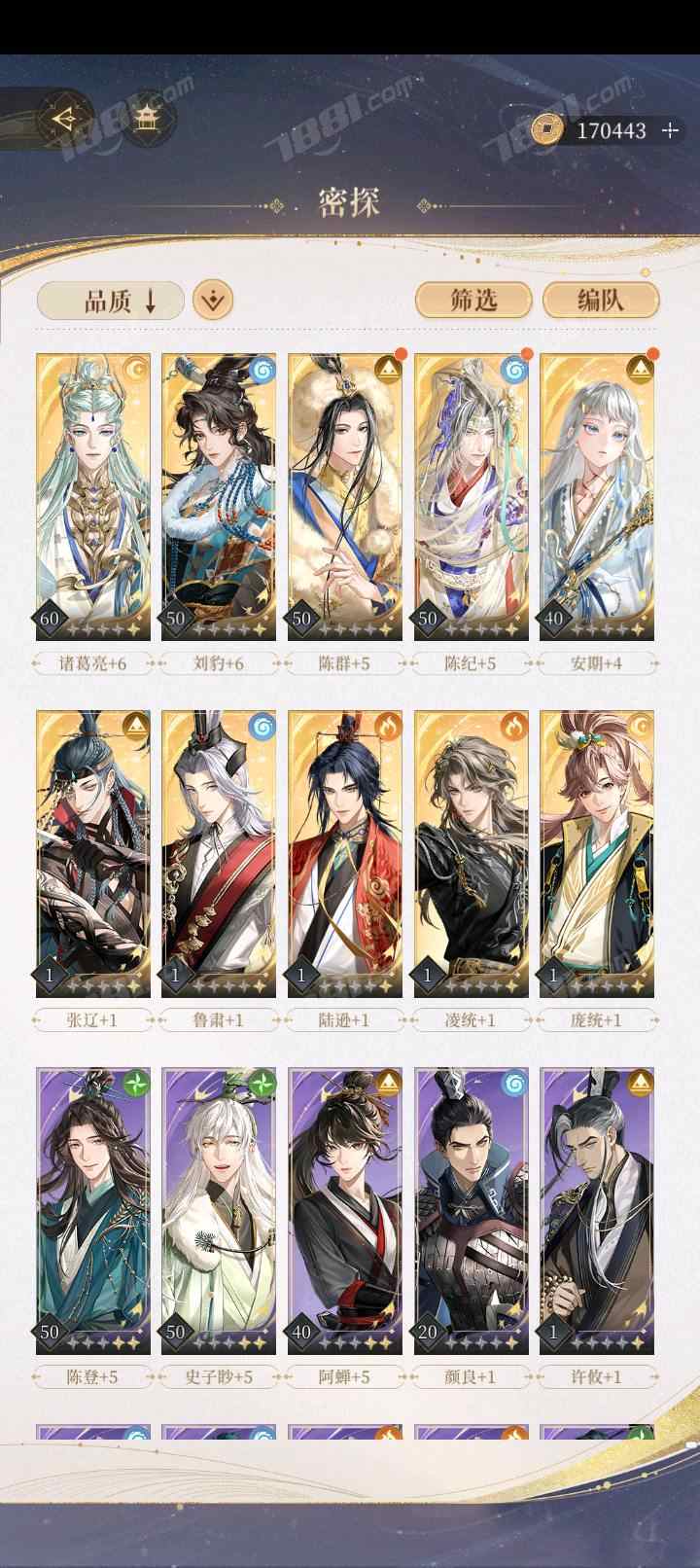 【代号鸢】港澳服/Qookka 账号 36元-星云网络游戏交易网